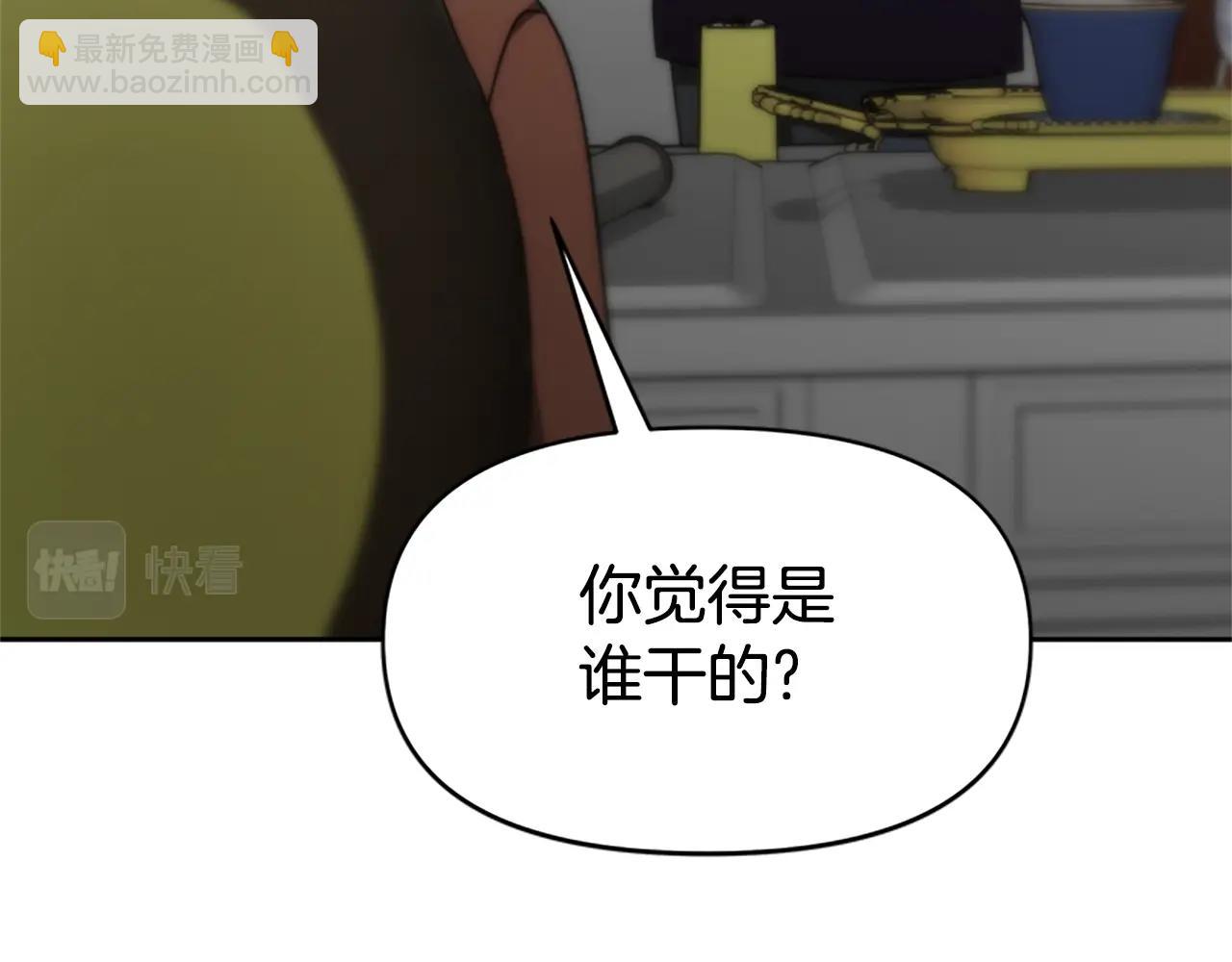 惡女靠系統收割崇拜 - 第22話 你不可笑(5/5) - 5