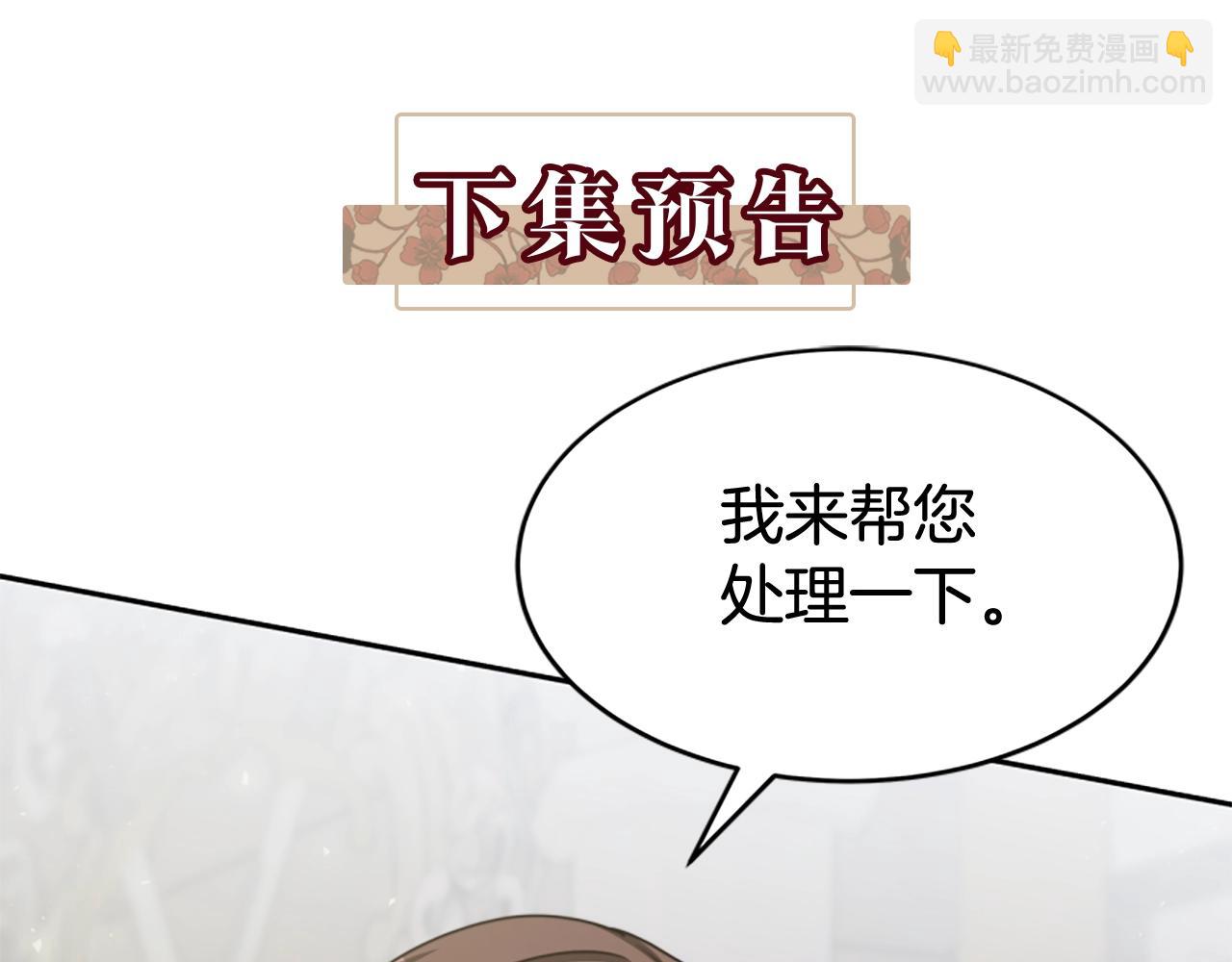 惡女靠系統收割崇拜 - 第22話 你不可笑(5/5) - 2