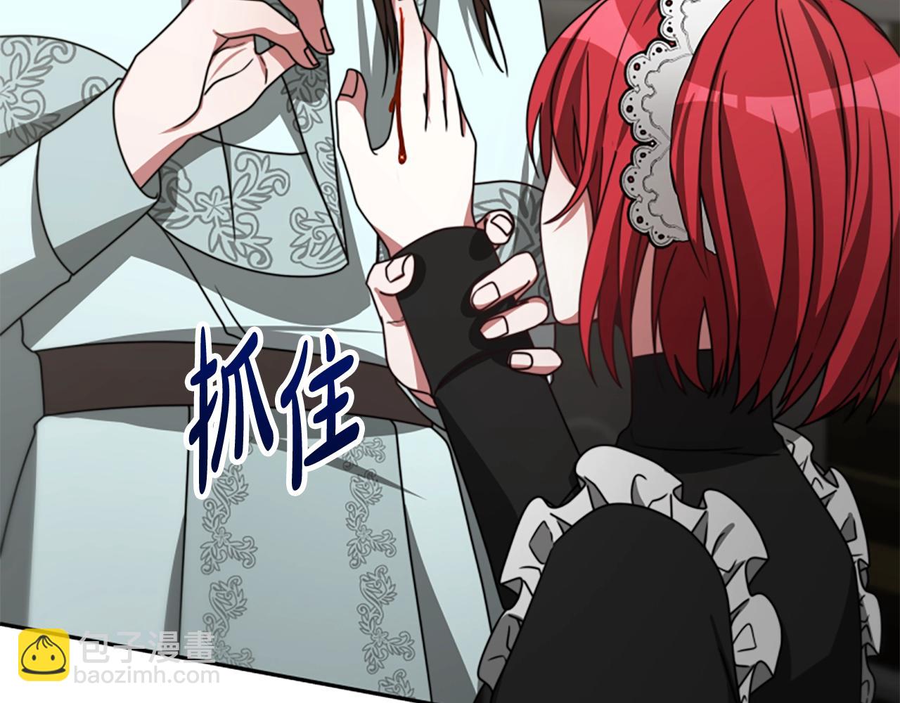 惡女靠系統收割崇拜 - 第22話 你不可笑(5/5) - 4