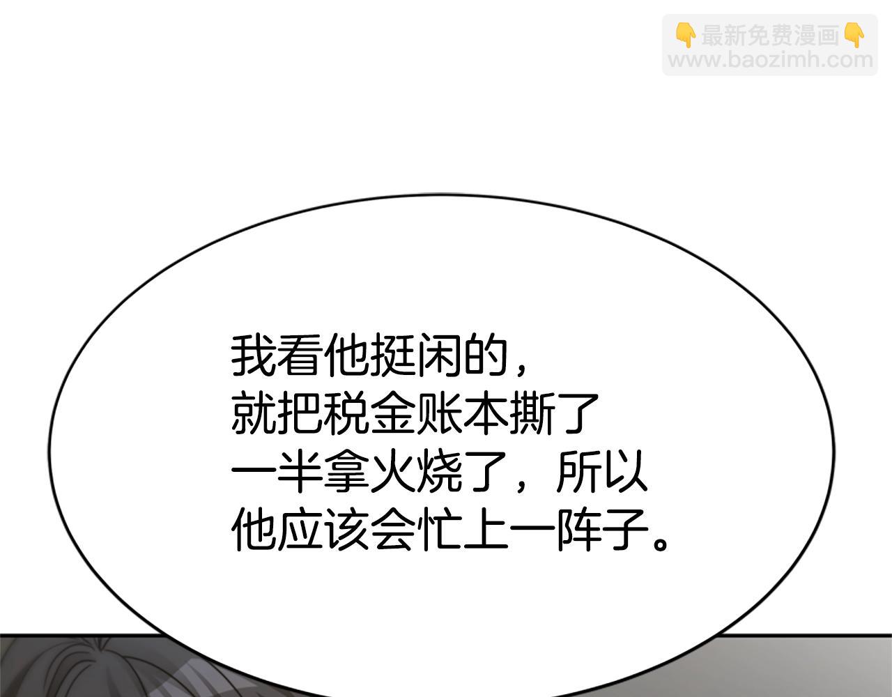 惡女靠系統收割崇拜 - 第22話 你不可笑(2/5) - 8