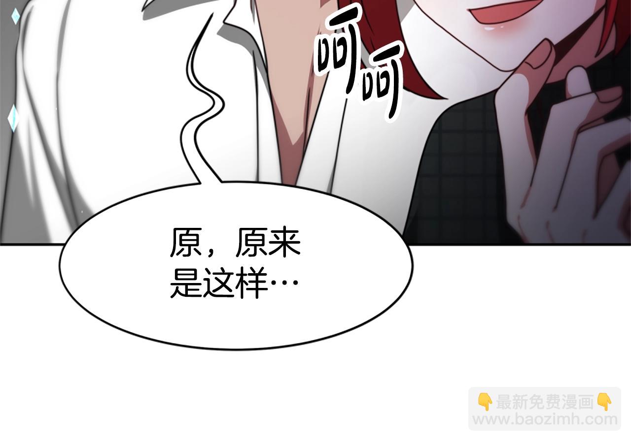 惡女靠系統收割崇拜 - 第22話 你不可笑(2/5) - 2