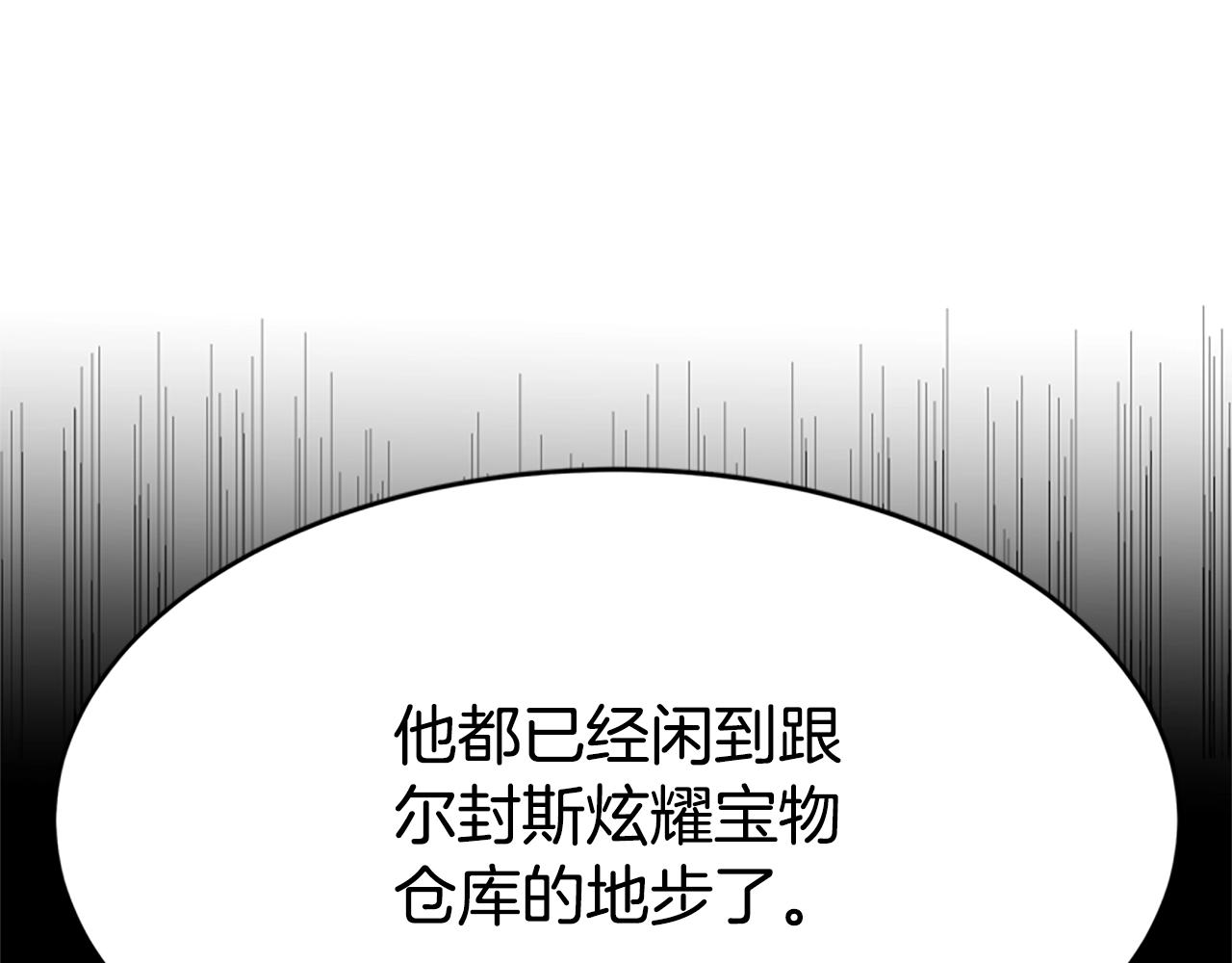 惡女靠系統收割崇拜 - 第22話 你不可笑(2/5) - 3