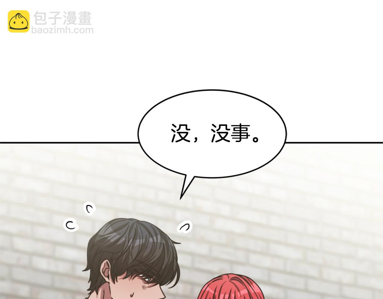 惡女靠系統收割崇拜 - 第22話 你不可笑(2/5) - 2