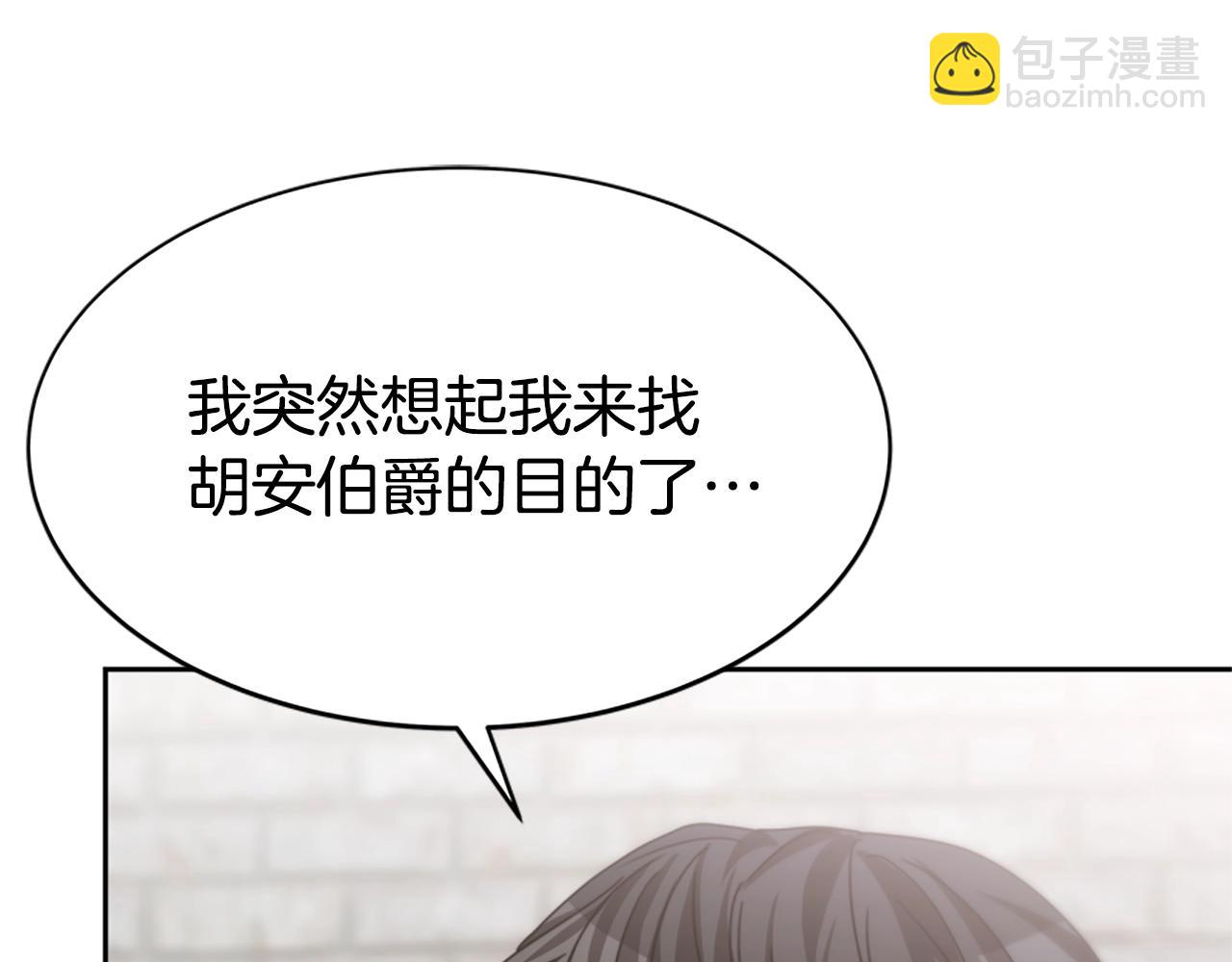 惡女靠系統收割崇拜 - 第22話 你不可笑(2/5) - 5