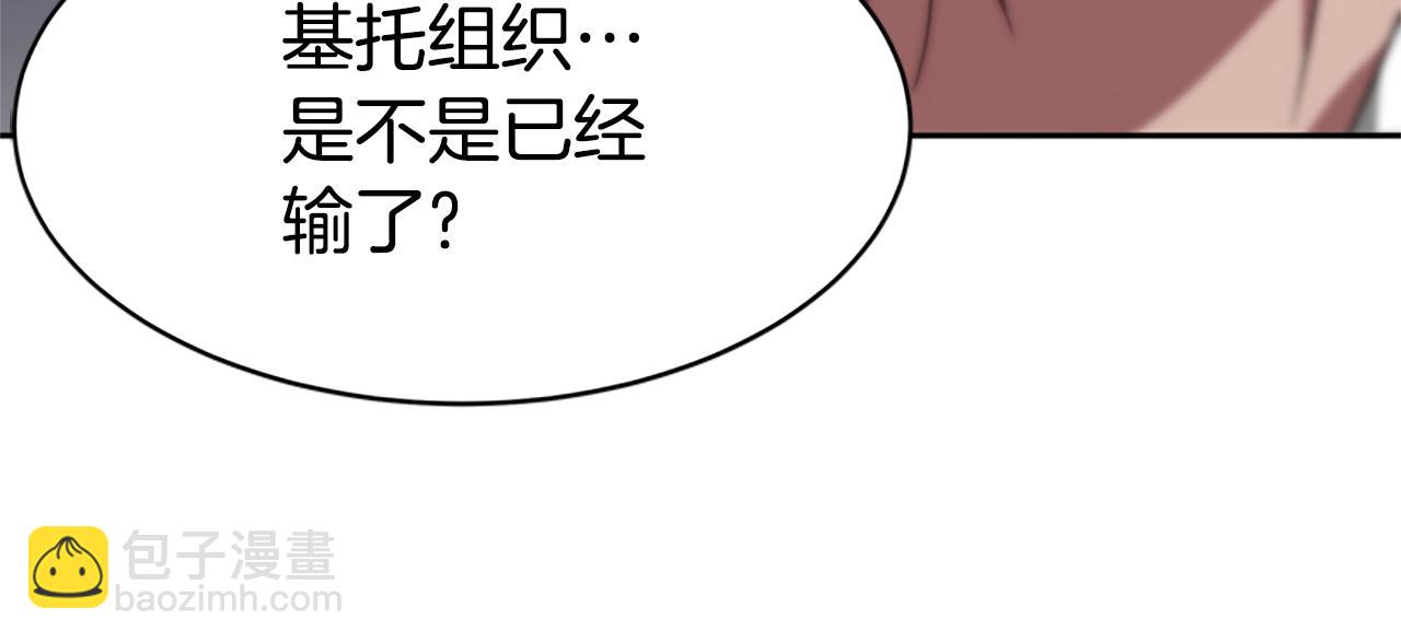 惡女靠系統收割崇拜 - 第22話 你不可笑(2/5) - 2