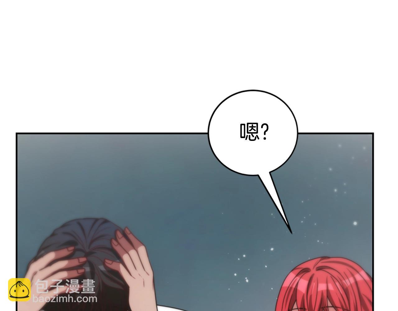 惡女靠系統收割崇拜 - 第22話 你不可笑(2/5) - 3