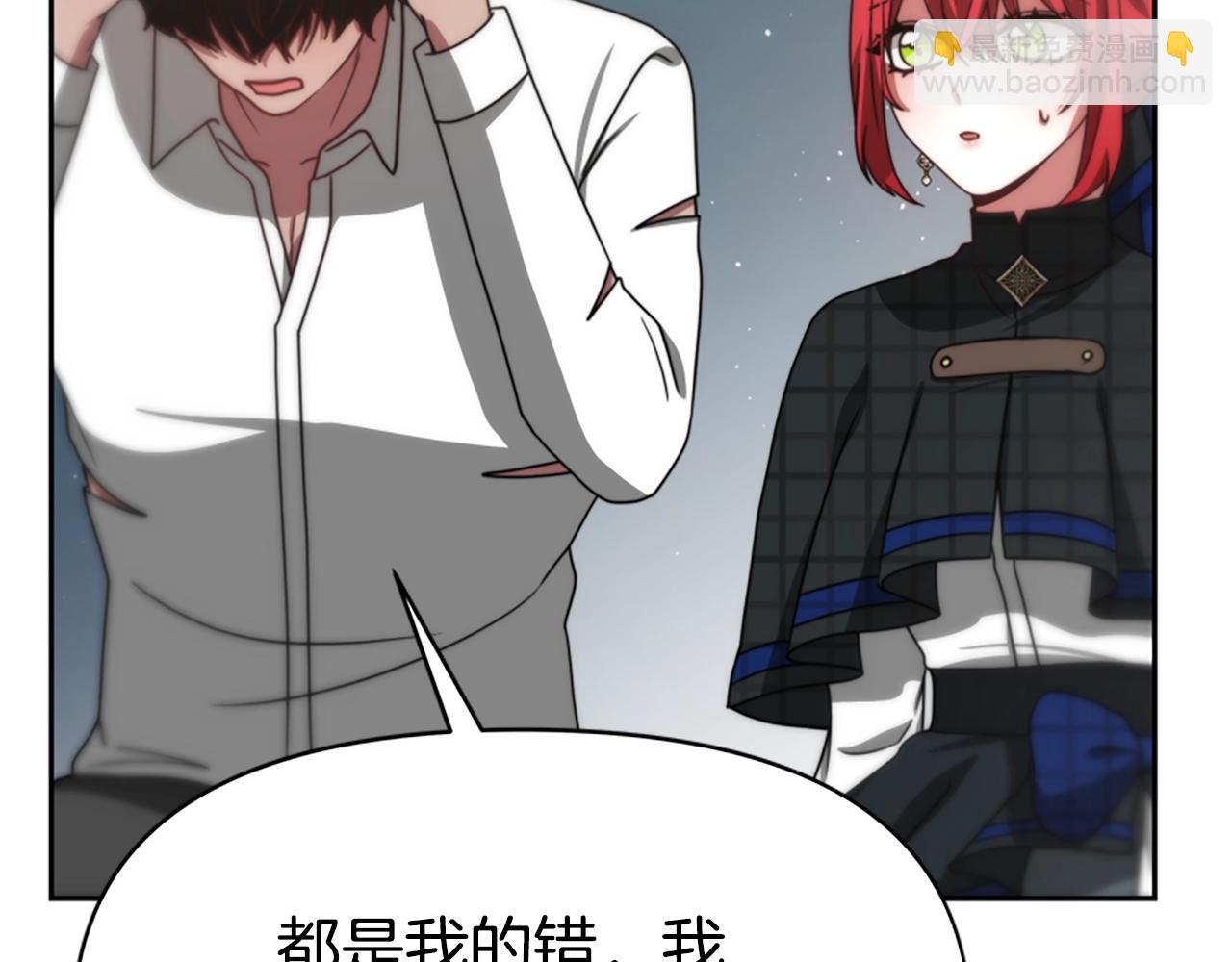 惡女靠系統收割崇拜 - 第22話 你不可笑(2/5) - 4