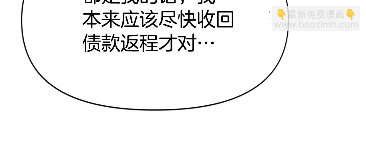 惡女靠系統收割崇拜 - 第22話 你不可笑(2/5) - 5