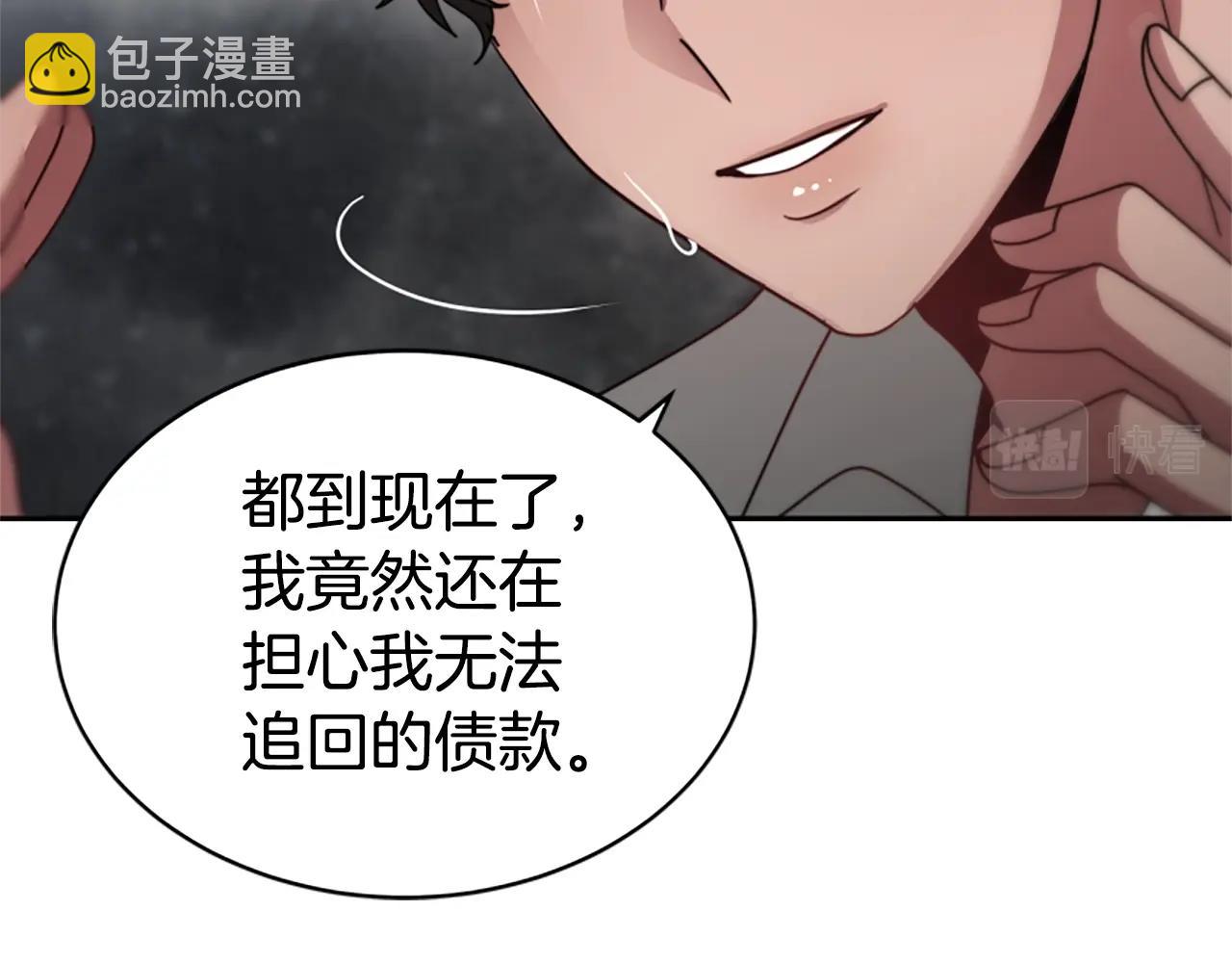 惡女靠系統收割崇拜 - 第22話 你不可笑(2/5) - 2