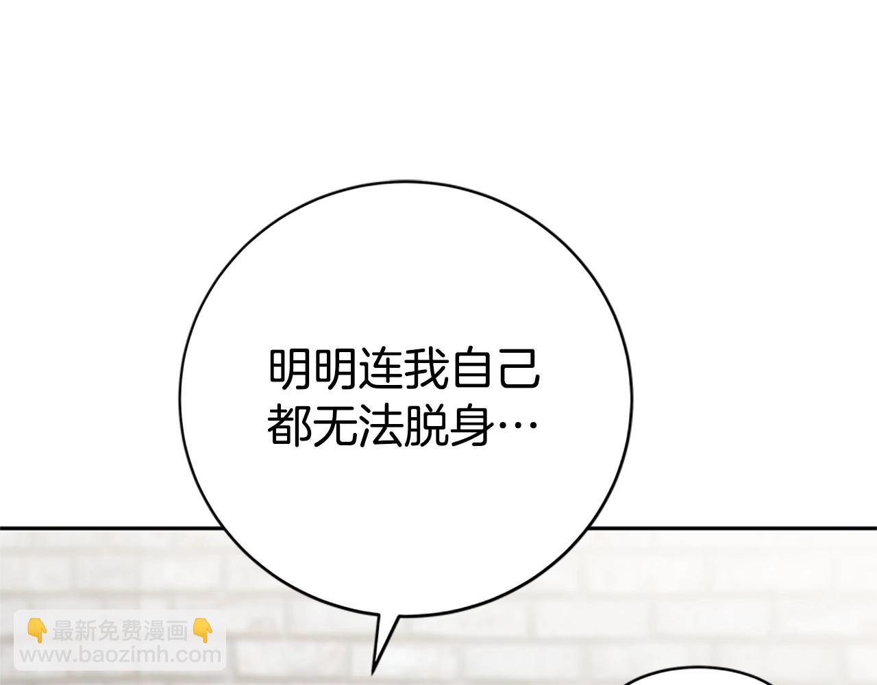 惡女靠系統收割崇拜 - 第22話 你不可笑(2/5) - 4