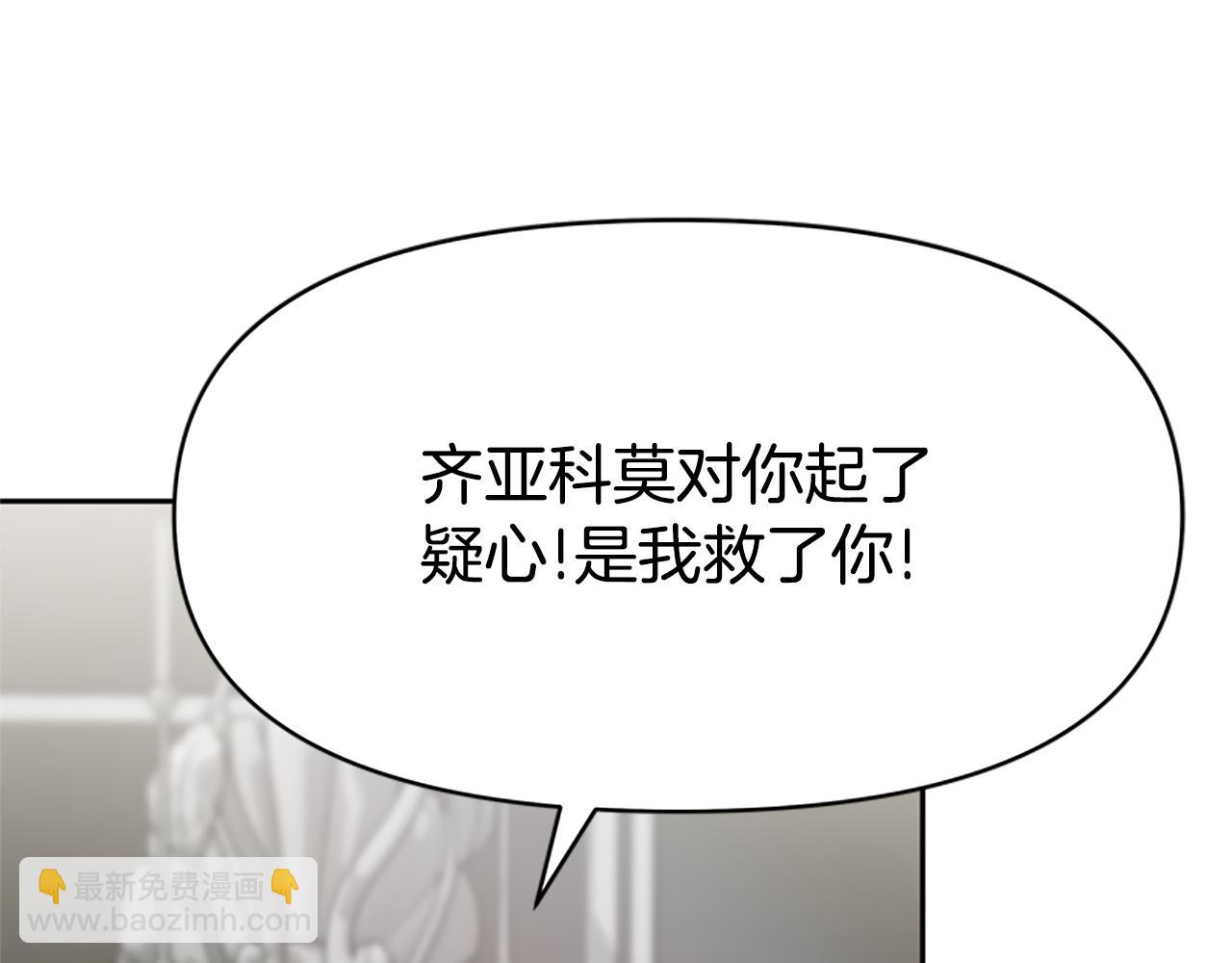 惡女靠系統收割崇拜 - 第24話 姐姐的壞心思(3/5) - 5