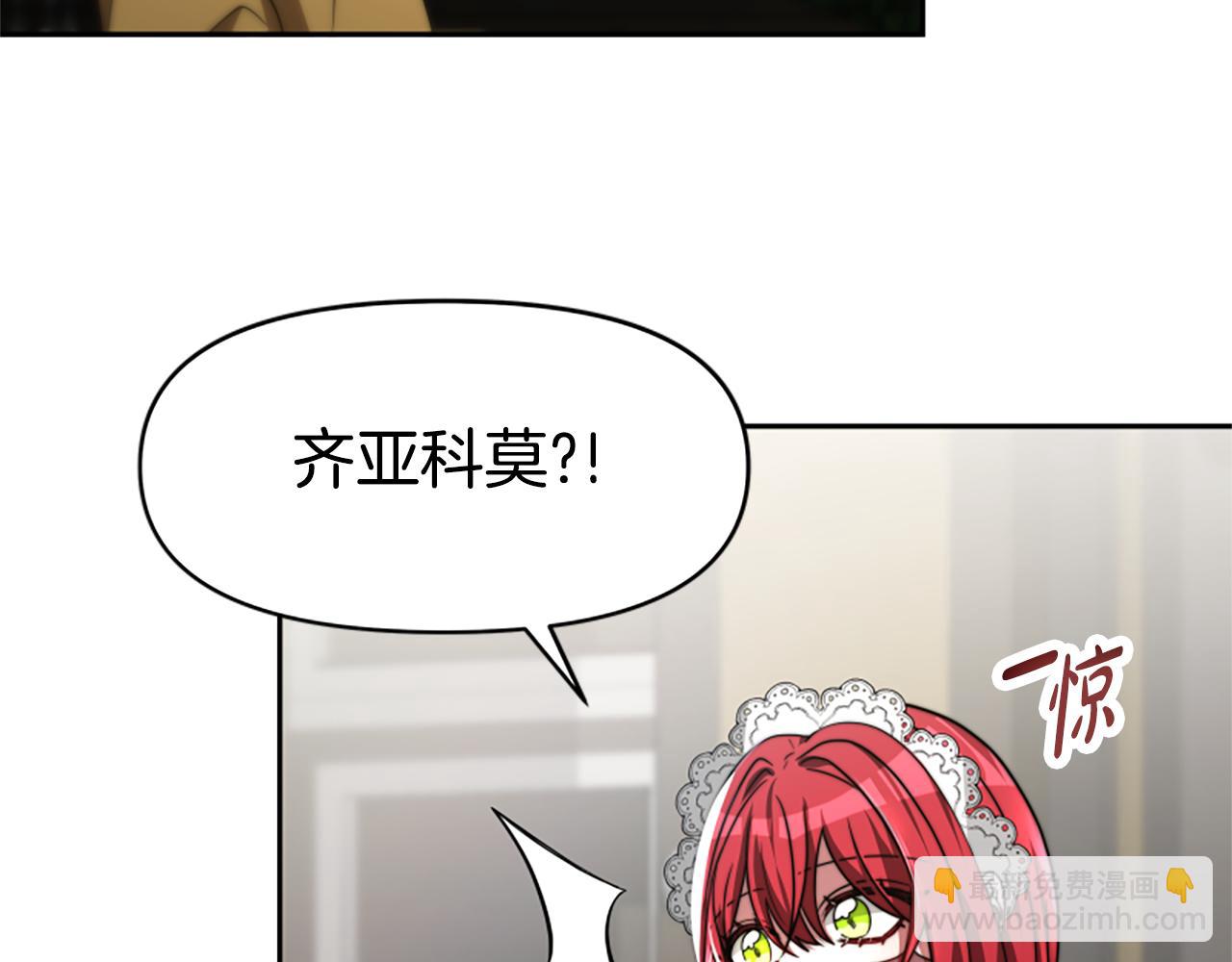 惡女靠系統收割崇拜 - 第24話 姐姐的壞心思(3/5) - 7