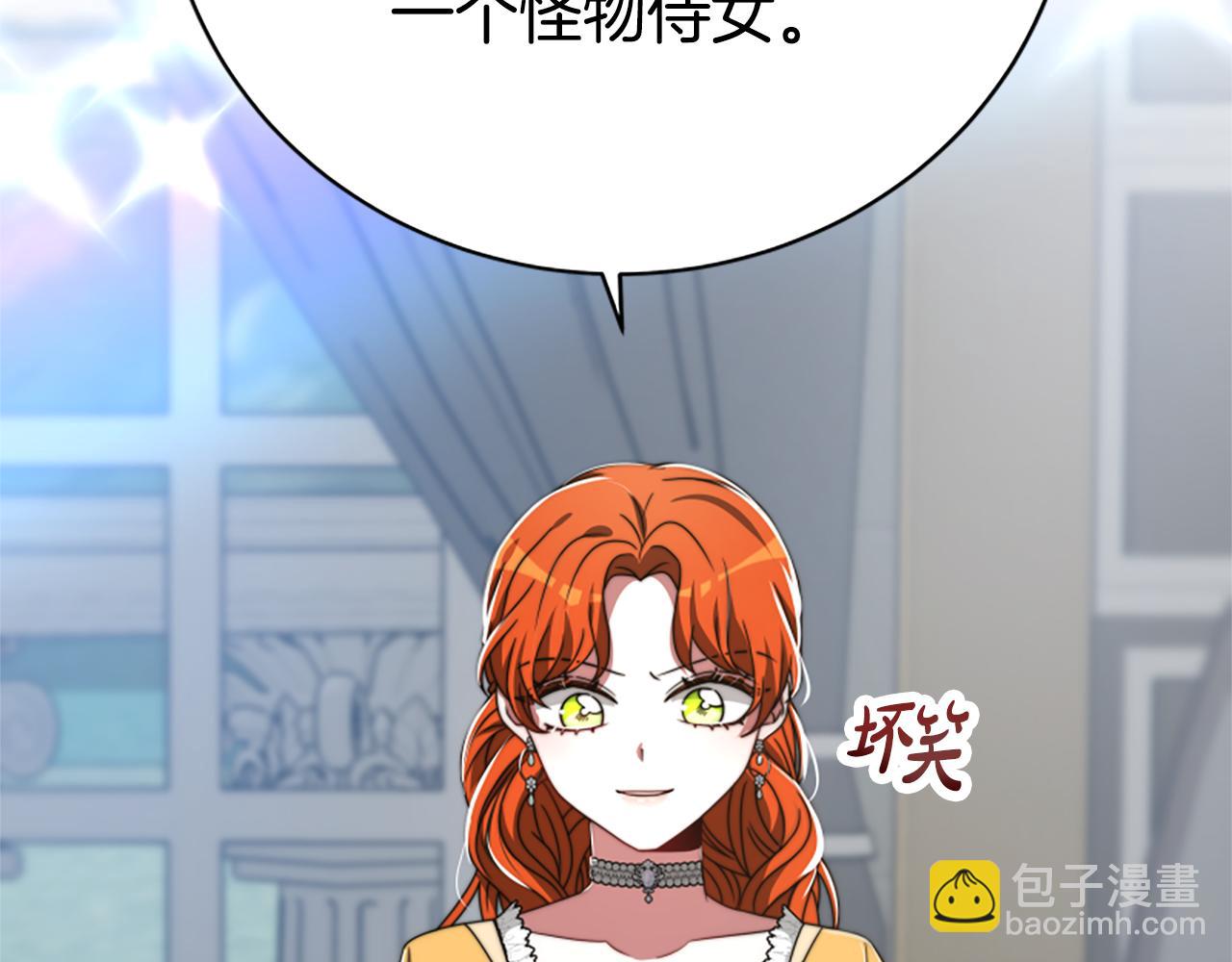 惡女靠系統收割崇拜 - 第24話 姐姐的壞心思(3/5) - 2