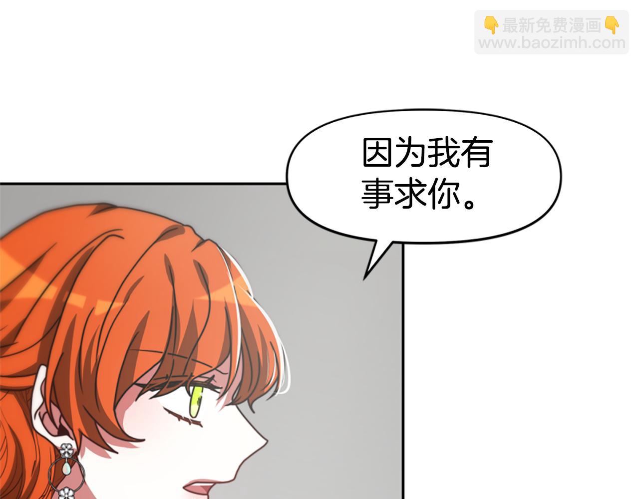 惡女靠系統收割崇拜 - 第24話 姐姐的壞心思(3/5) - 1