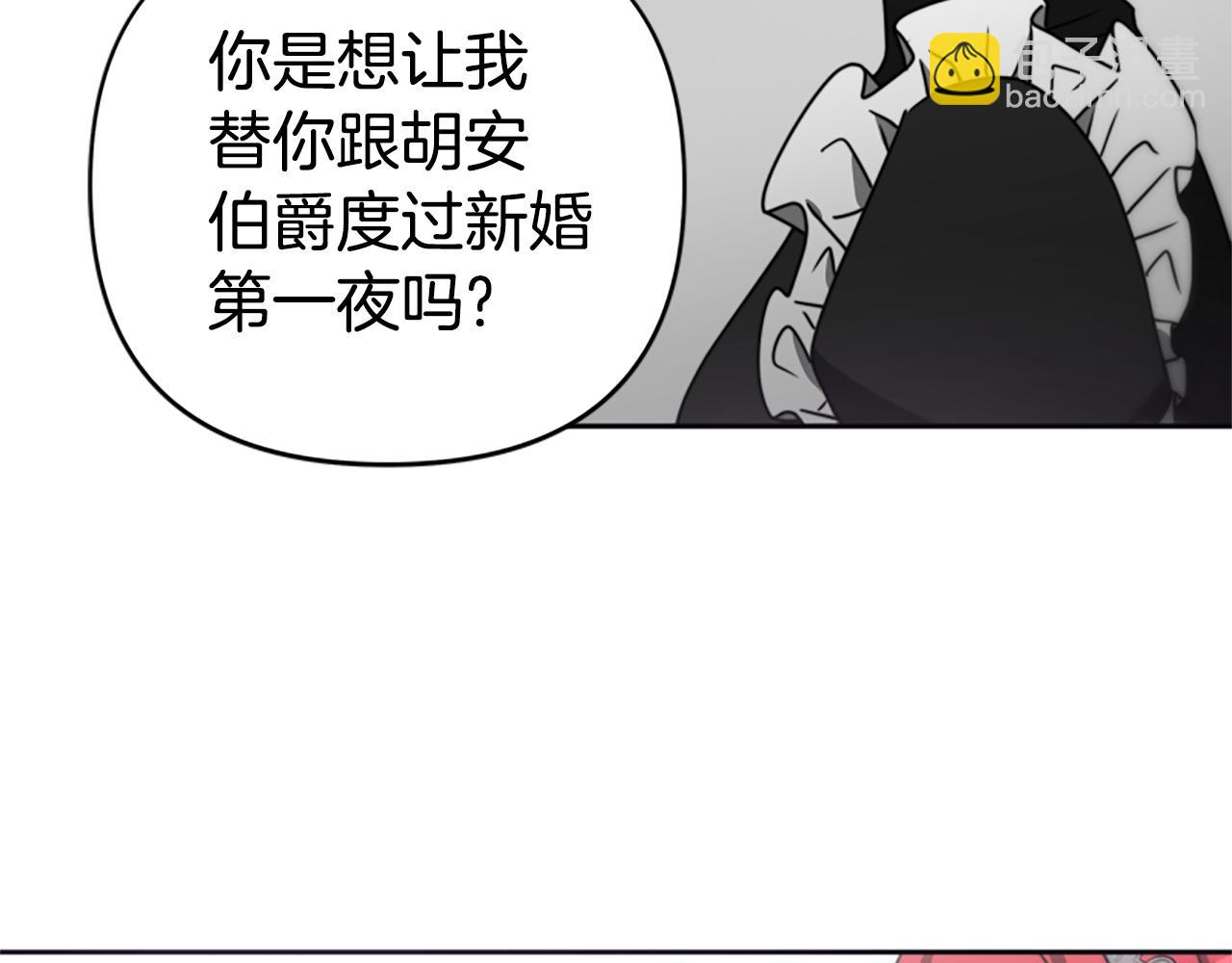 惡女靠系統收割崇拜 - 第24話 姐姐的壞心思(3/5) - 4