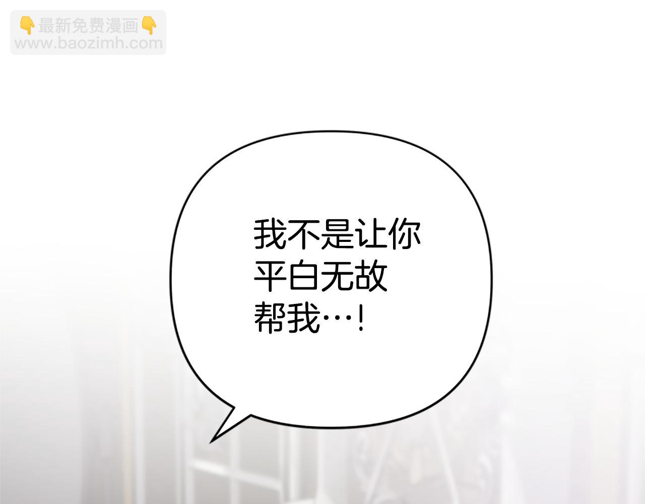 惡女靠系統收割崇拜 - 第24話 姐姐的壞心思(3/5) - 6