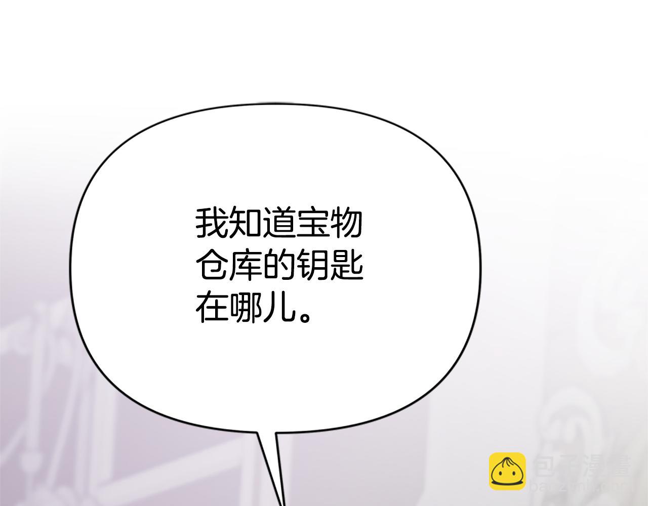 惡女靠系統收割崇拜 - 第24話 姐姐的壞心思(3/5) - 2