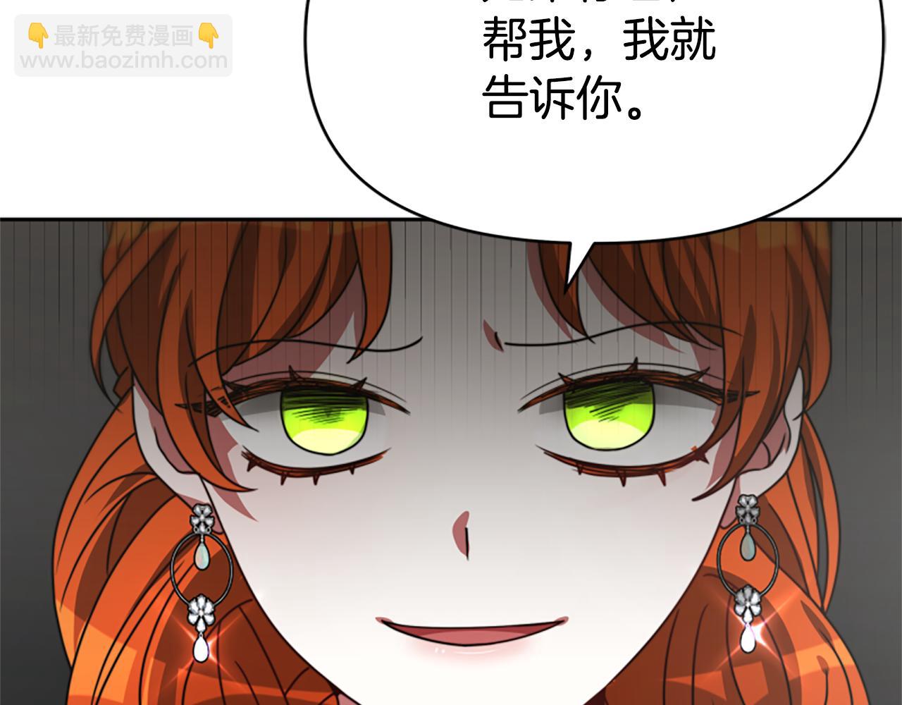 惡女靠系統收割崇拜 - 第24話 姐姐的壞心思(3/5) - 8