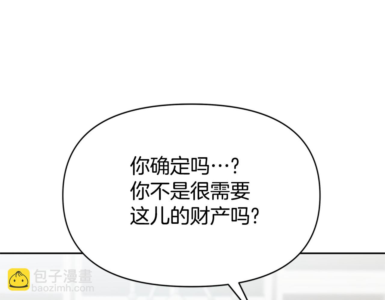 惡女靠系統收割崇拜 - 第24話 姐姐的壞心思(3/5) - 2