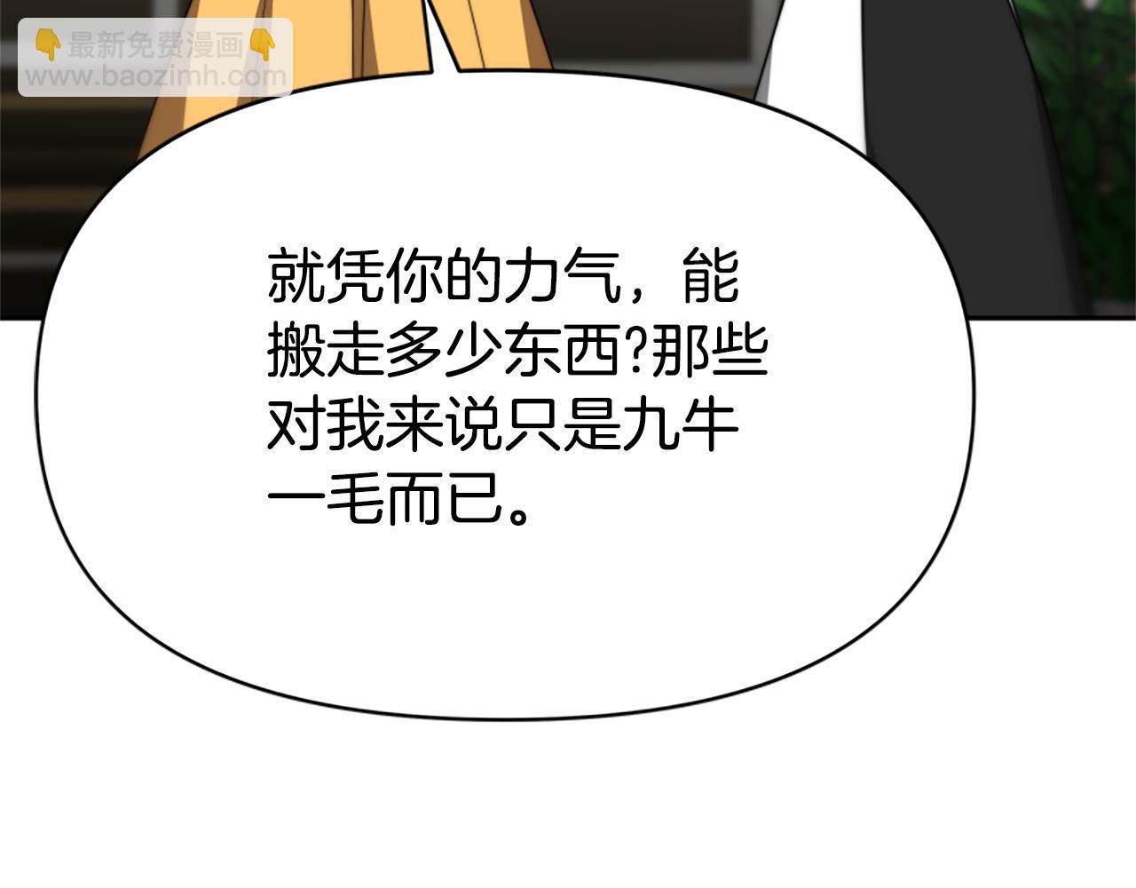 惡女靠系統收割崇拜 - 第24話 姐姐的壞心思(3/5) - 4