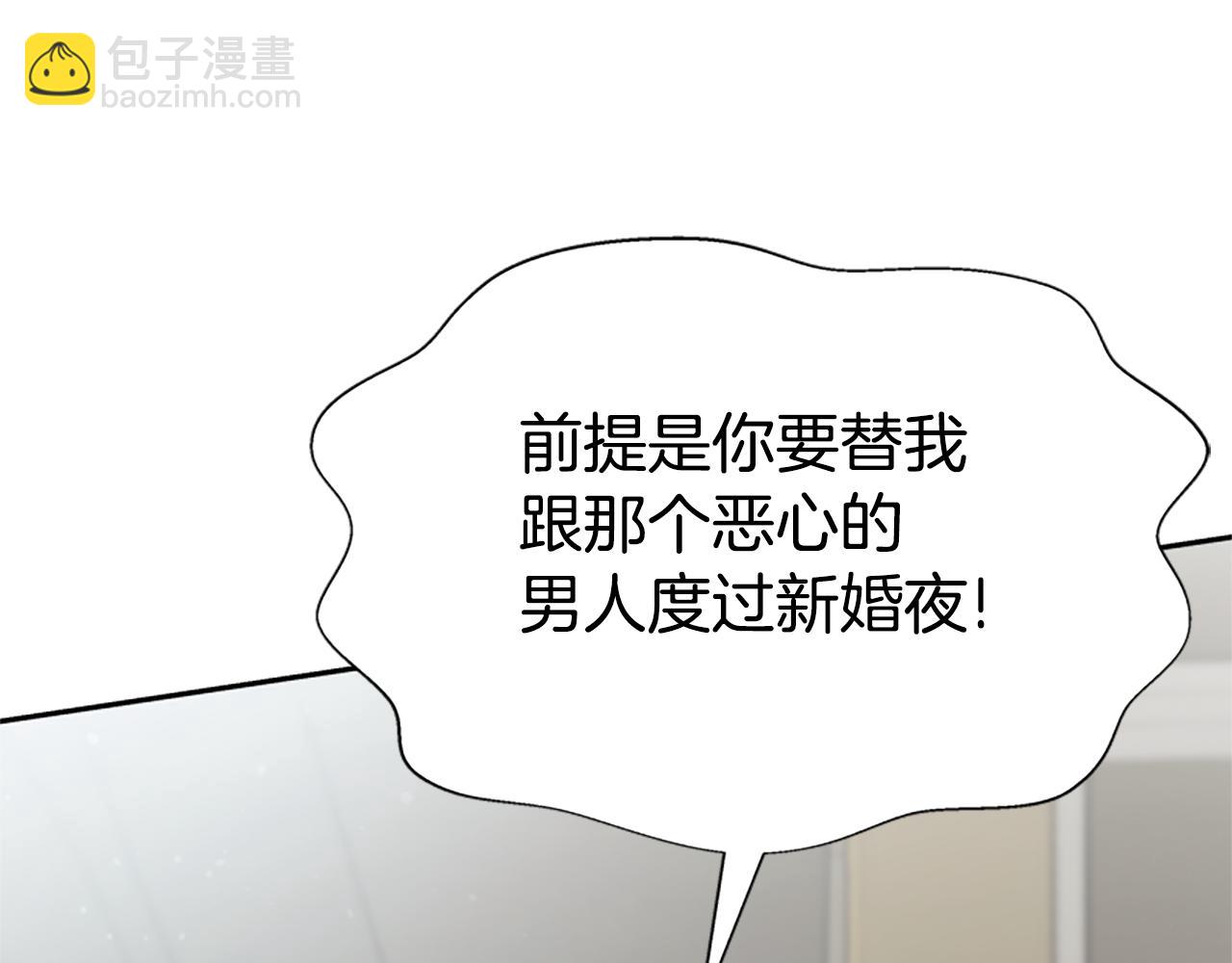 惡女靠系統收割崇拜 - 第24話 姐姐的壞心思(3/5) - 6