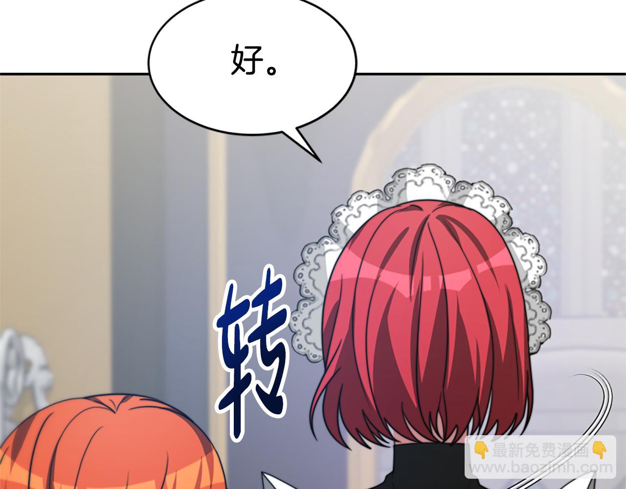 惡女靠系統收割崇拜 - 第24話 姐姐的壞心思(3/5) - 4