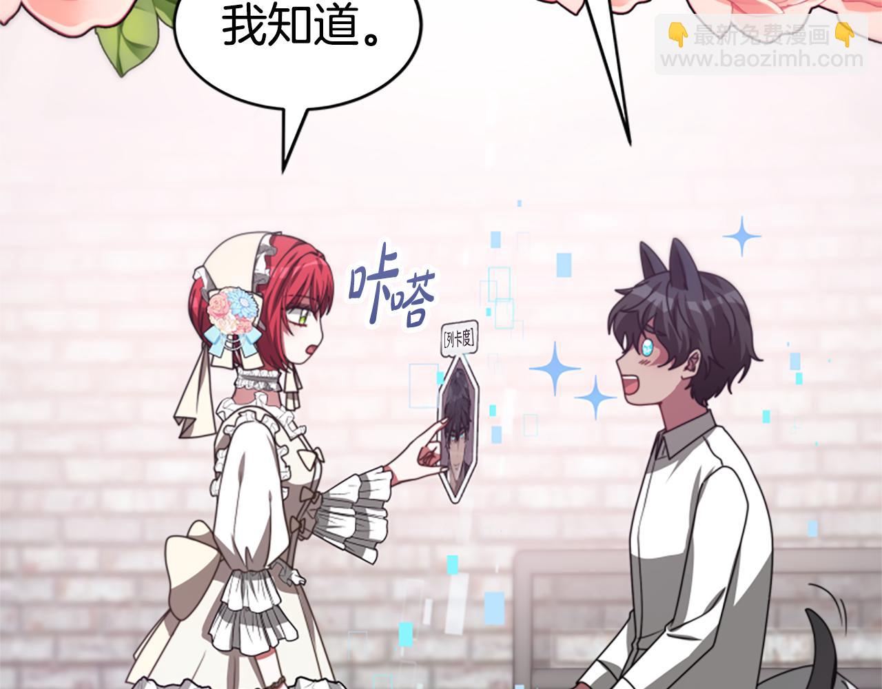 惡女靠系統收割崇拜 - 第24話 姐姐的壞心思(4/5) - 5