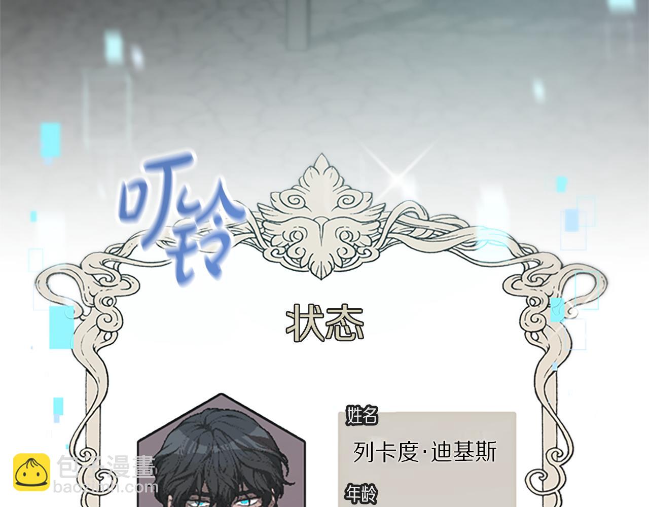 惡女靠系統收割崇拜 - 第24話 姐姐的壞心思(4/5) - 7