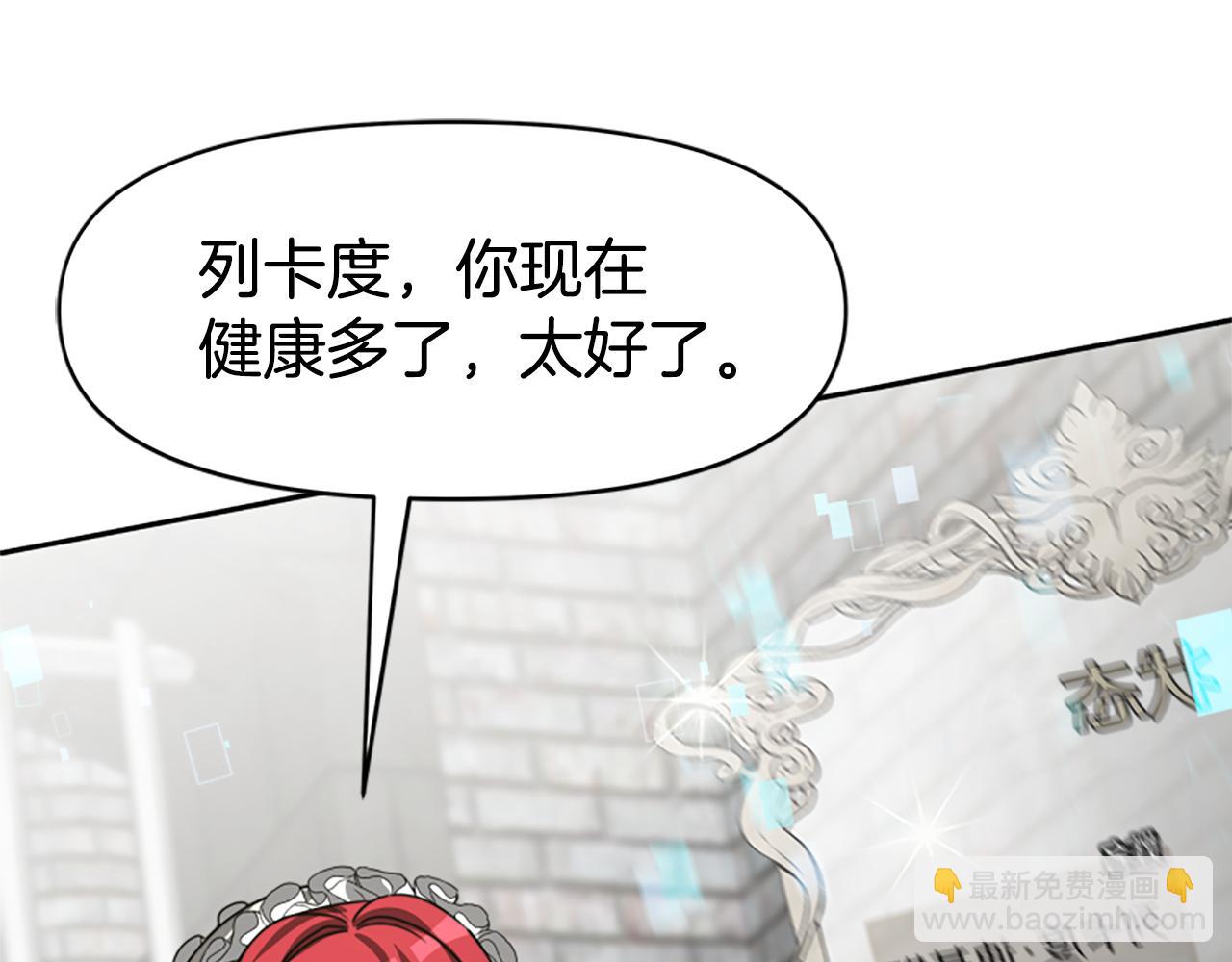 惡女靠系統收割崇拜 - 第24話 姐姐的壞心思(4/5) - 2