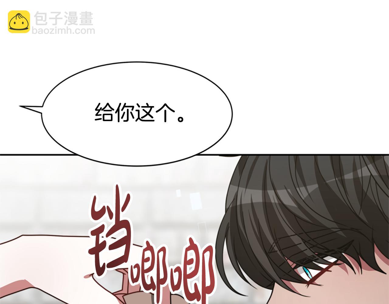 惡女靠系統收割崇拜 - 第24話 姐姐的壞心思(4/5) - 5