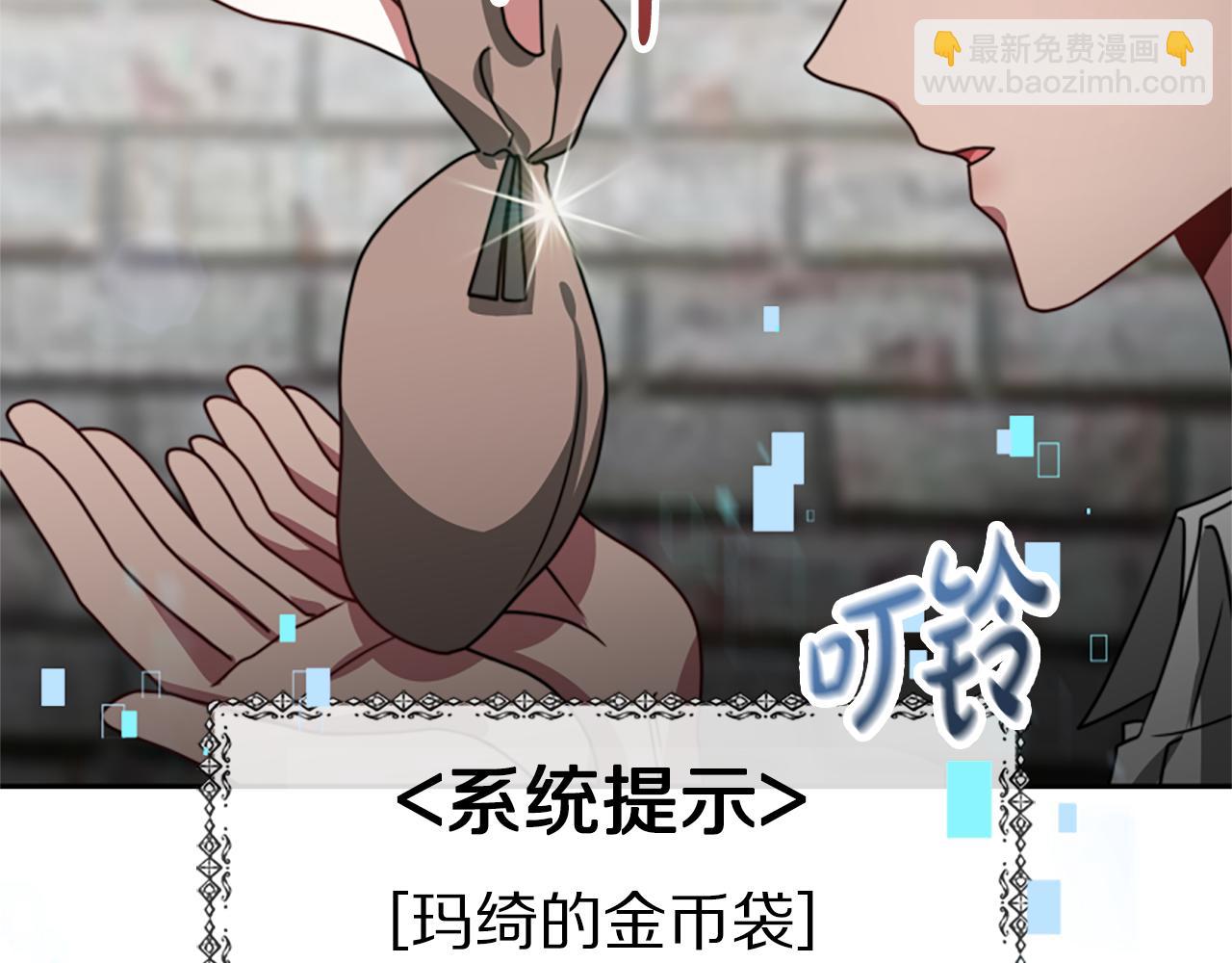 惡女靠系統收割崇拜 - 第24話 姐姐的壞心思(4/5) - 6