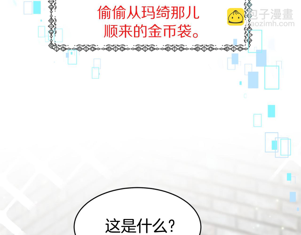 惡女靠系統收割崇拜 - 第24話 姐姐的壞心思(4/5) - 7