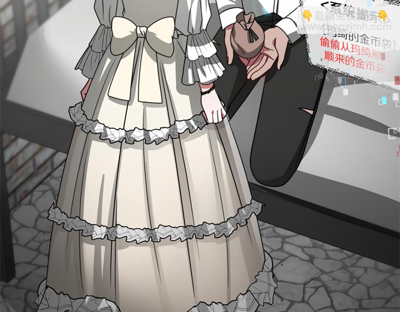 惡女靠系統收割崇拜 - 第24話 姐姐的壞心思(4/5) - 1