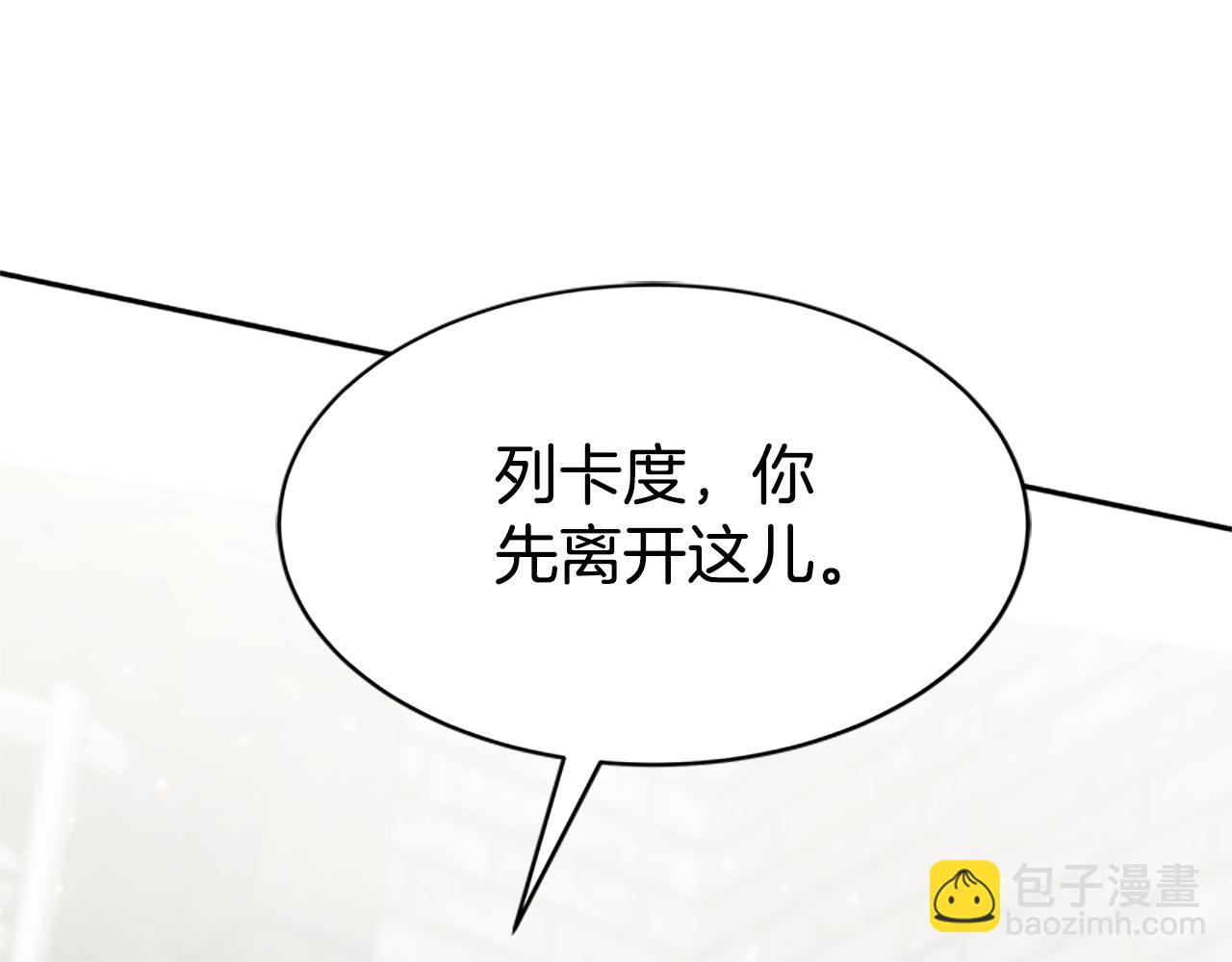 惡女靠系統收割崇拜 - 第24話 姐姐的壞心思(4/5) - 3