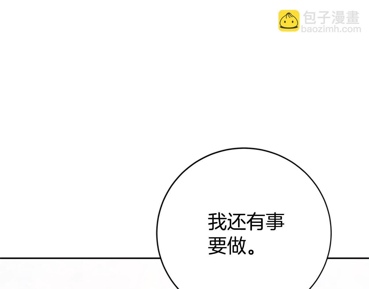 惡女靠系統收割崇拜 - 第24話 姐姐的壞心思(4/5) - 2