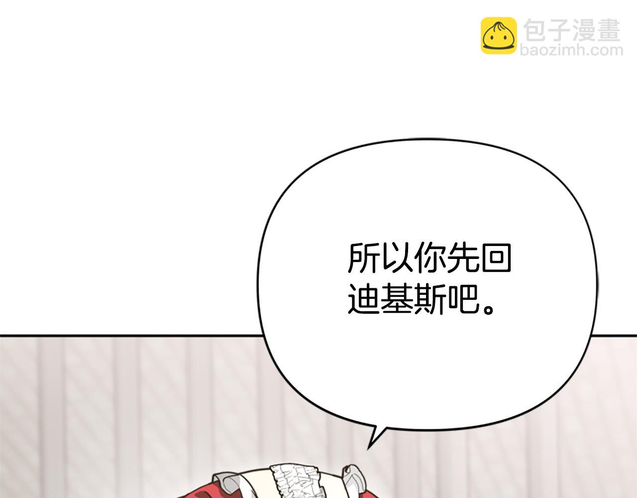 惡女靠系統收割崇拜 - 第24話 姐姐的壞心思(4/5) - 6