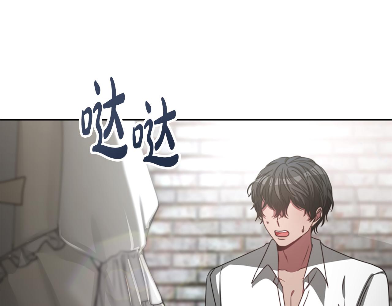 惡女靠系統收割崇拜 - 第24話 姐姐的壞心思(4/5) - 2