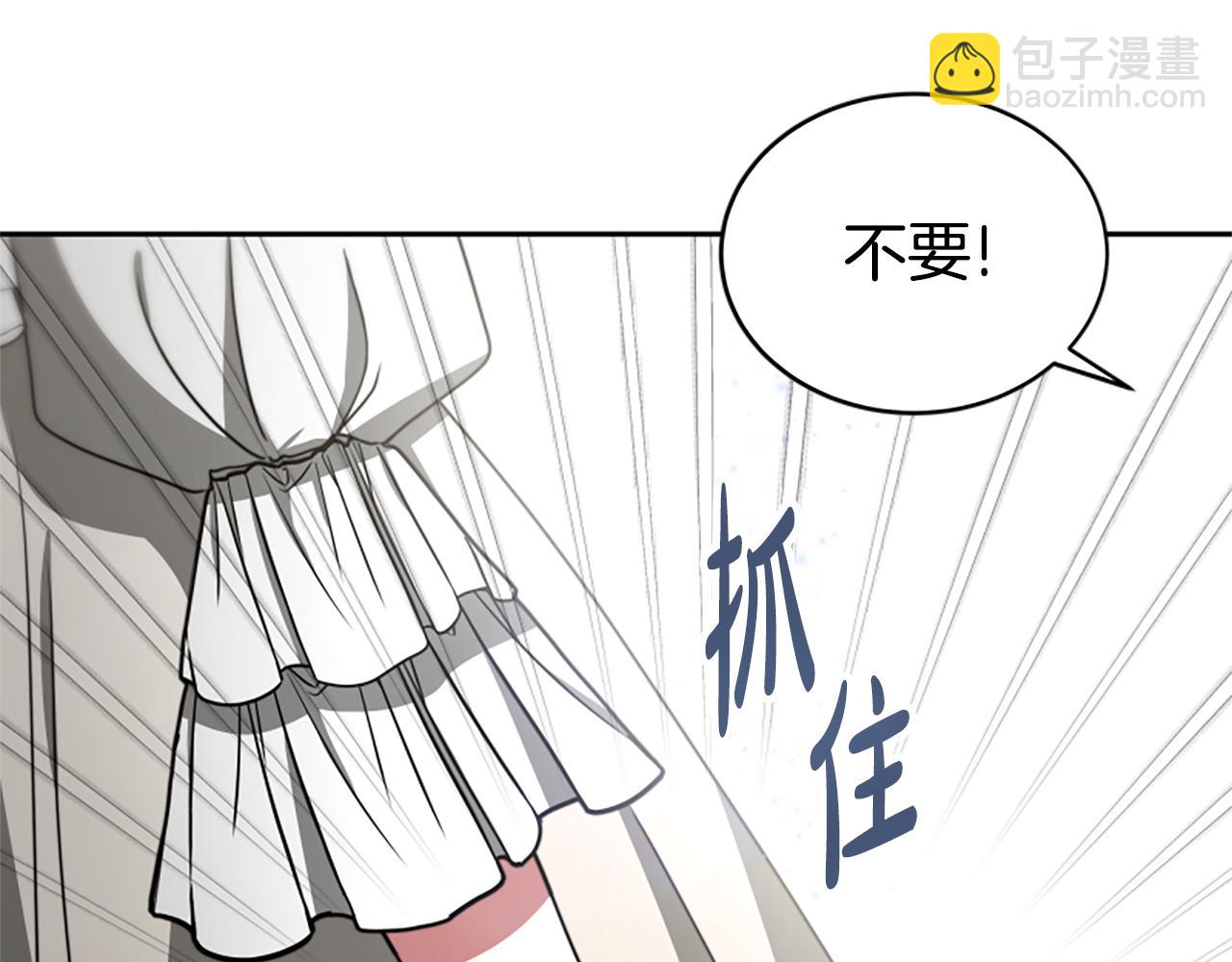 惡女靠系統收割崇拜 - 第24話 姐姐的壞心思(4/5) - 4