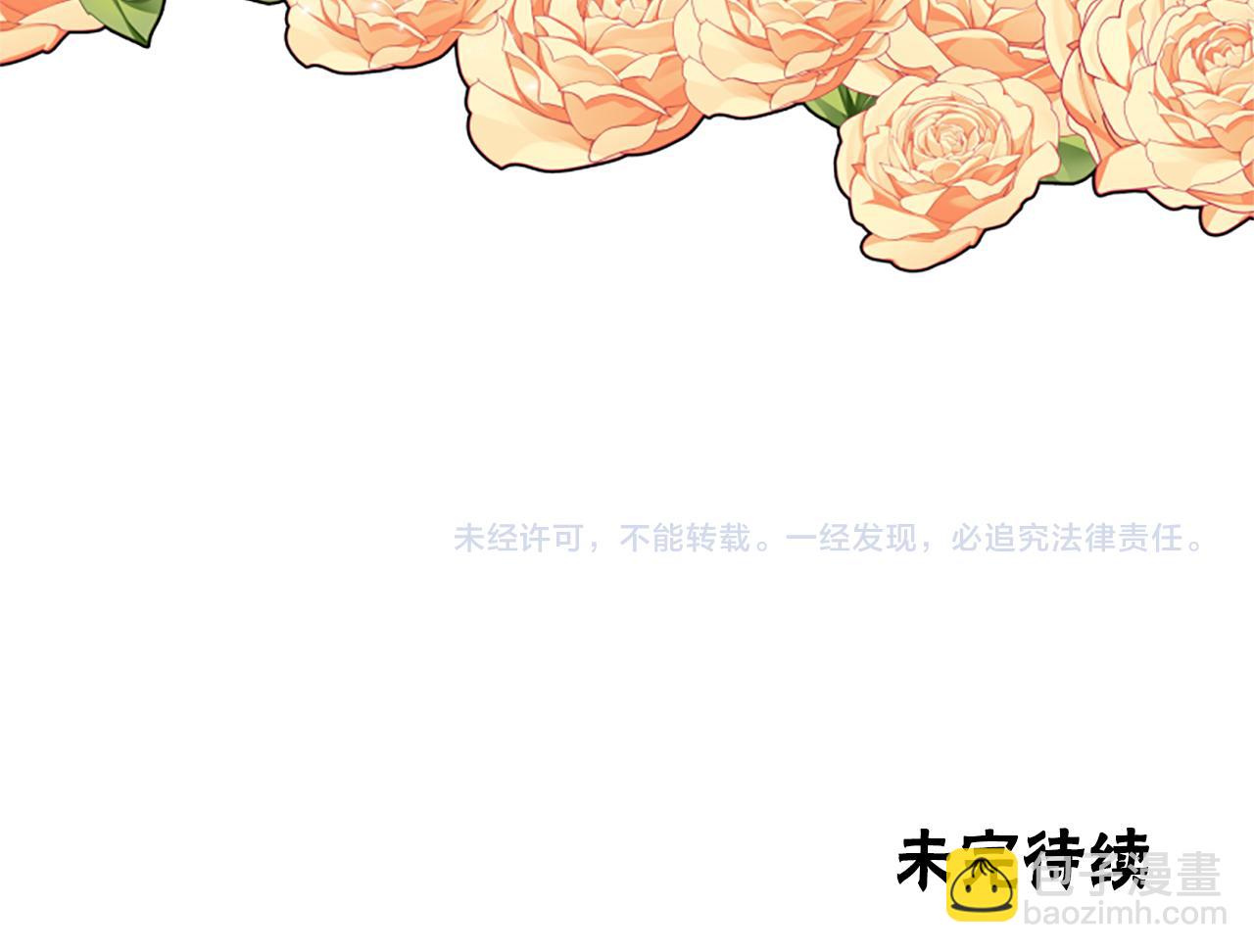 惡女靠系統收割崇拜 - 第24話 姐姐的壞心思(5/5) - 1