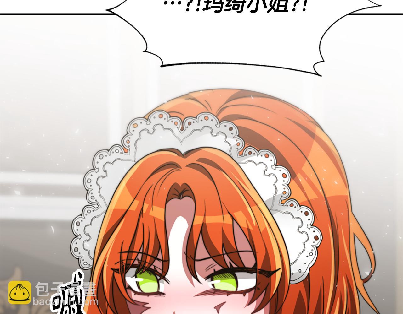 惡女靠系統收割崇拜 - 第24話 姐姐的壞心思(5/5) - 3