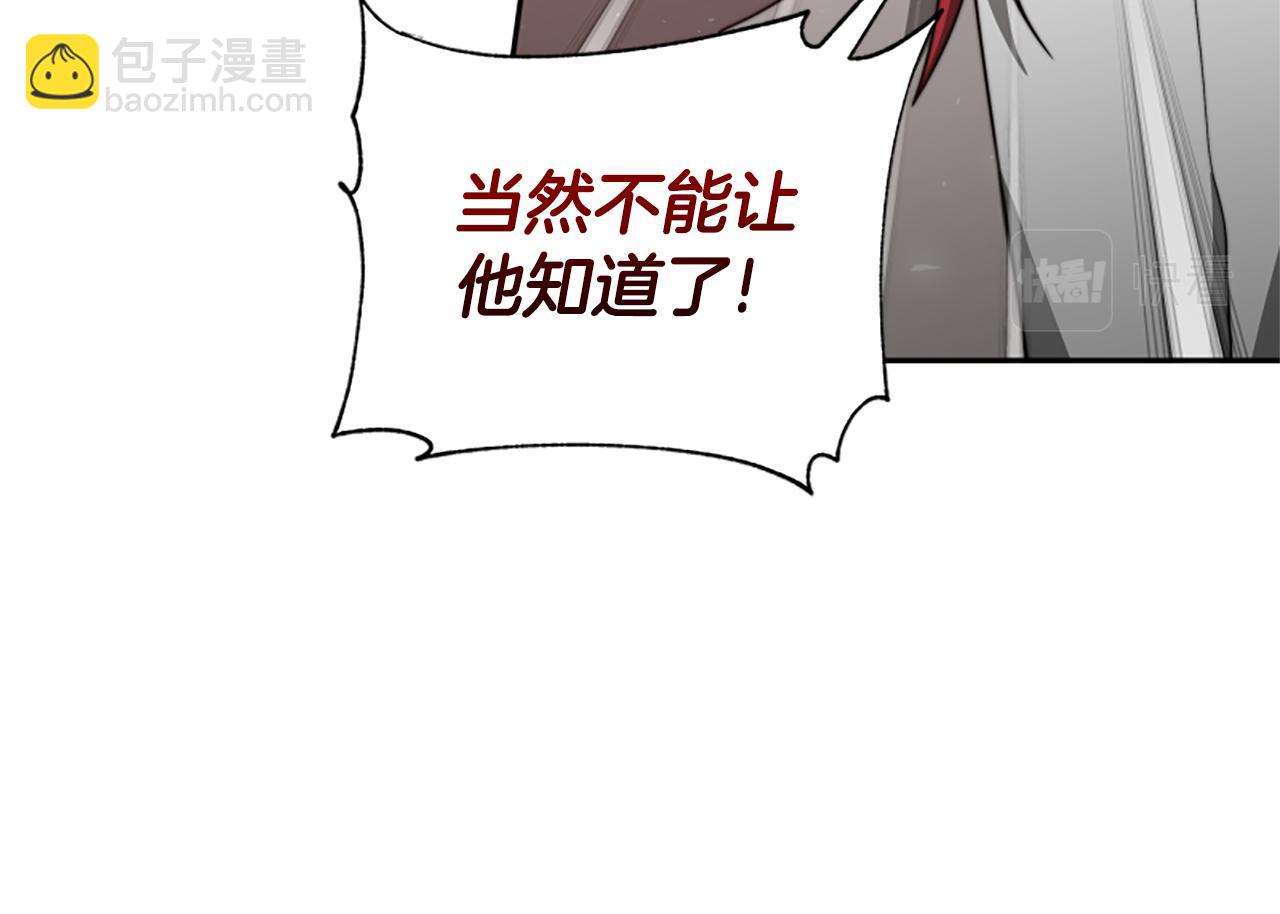 惡女靠系統收割崇拜 - 第24話 姐姐的壞心思(2/5) - 6