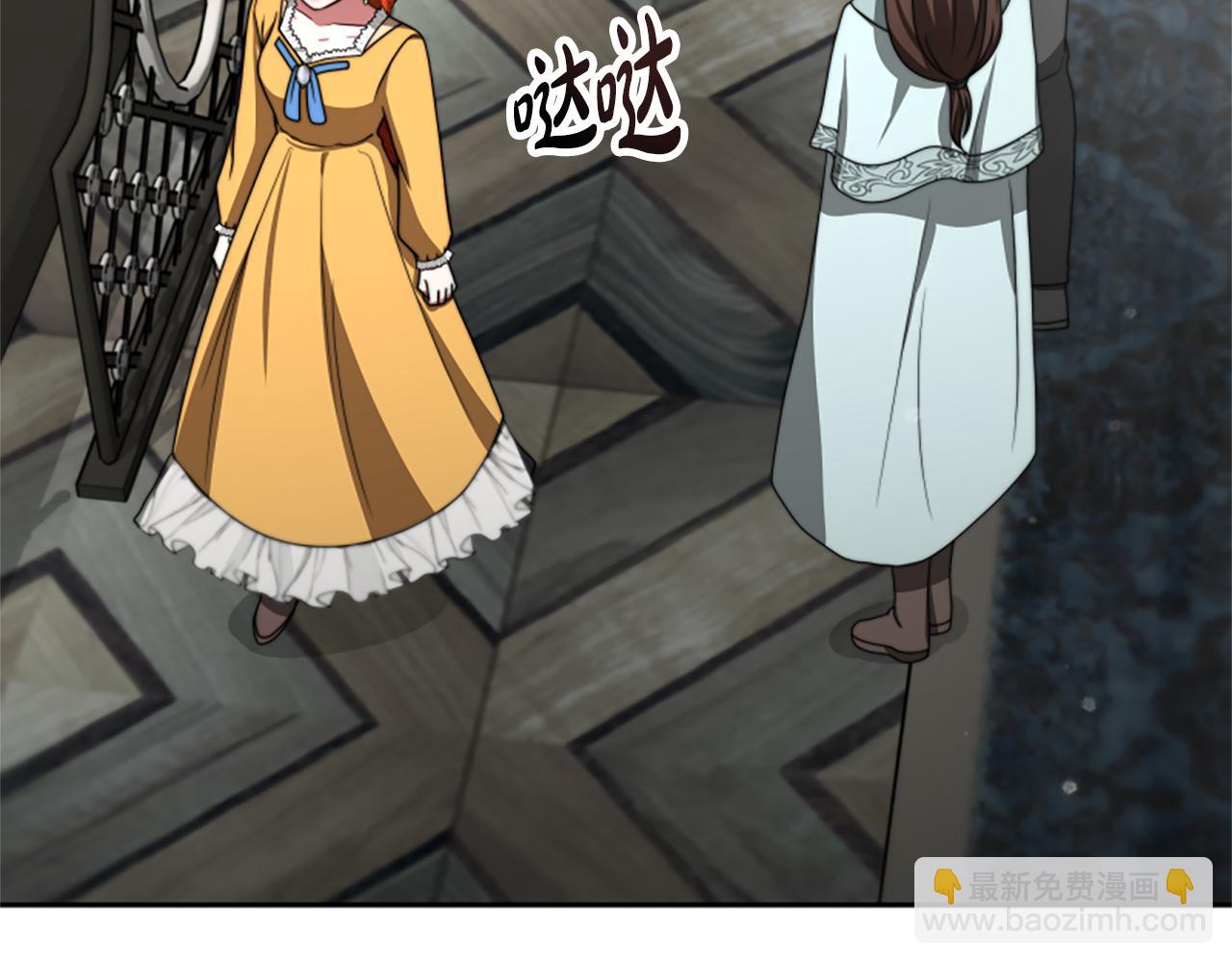 惡女靠系統收割崇拜 - 第24話 姐姐的壞心思(2/5) - 7