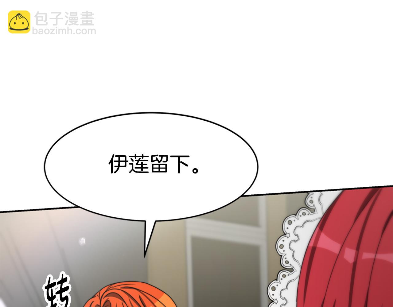 惡女靠系統收割崇拜 - 第24話 姐姐的壞心思(2/5) - 8