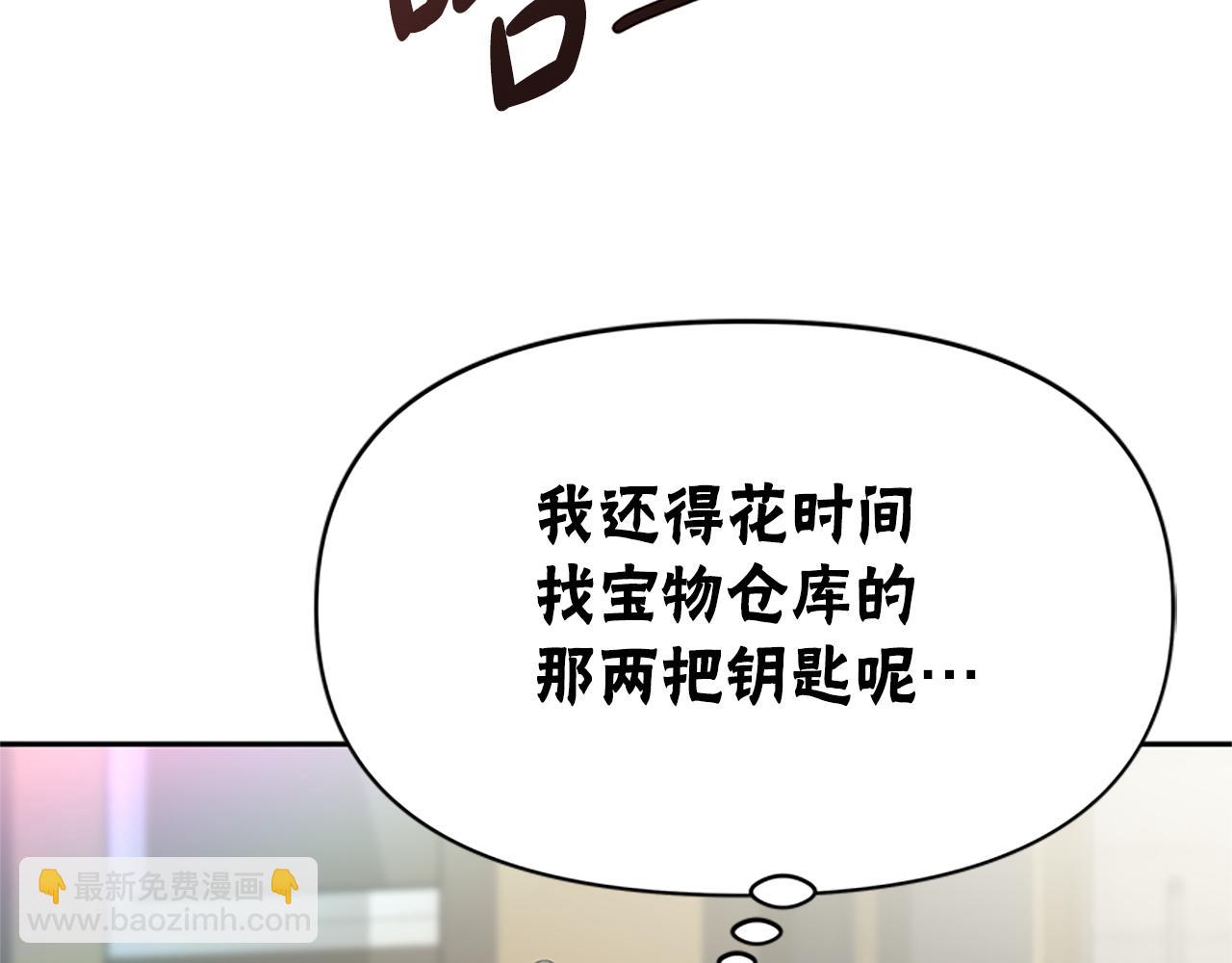 惡女靠系統收割崇拜 - 第24話 姐姐的壞心思(2/5) - 8