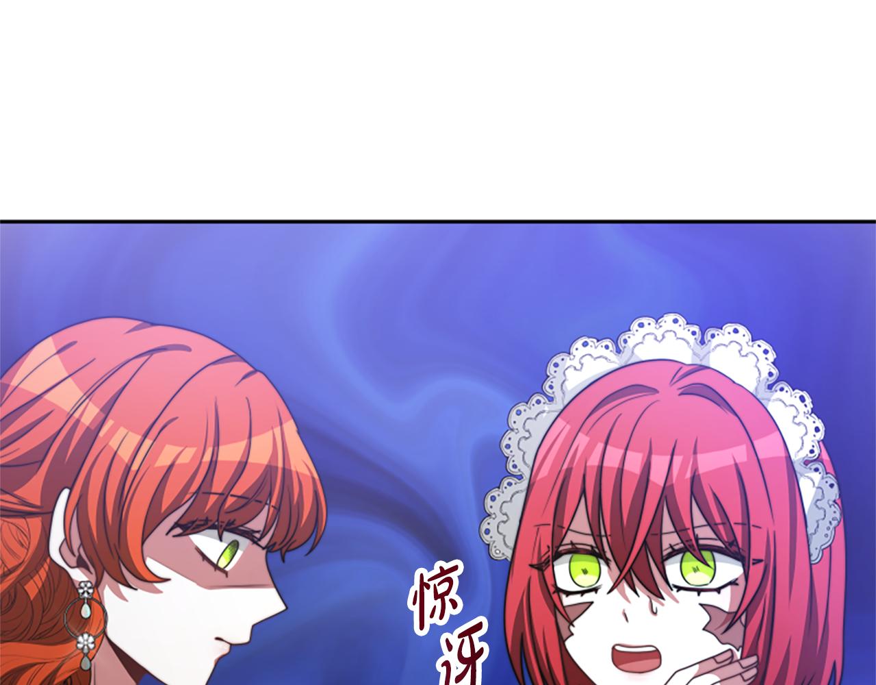 惡女靠系統收割崇拜 - 第24話 姐姐的壞心思(2/5) - 3