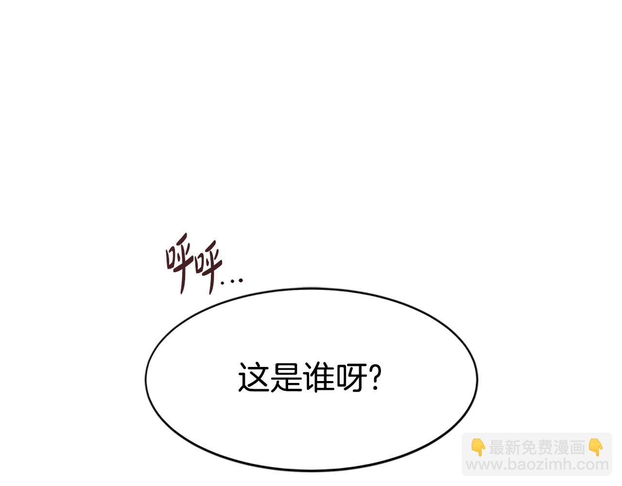 惡女靠系統收割崇拜 - 第26話 她要結婚?(3/5) - 6