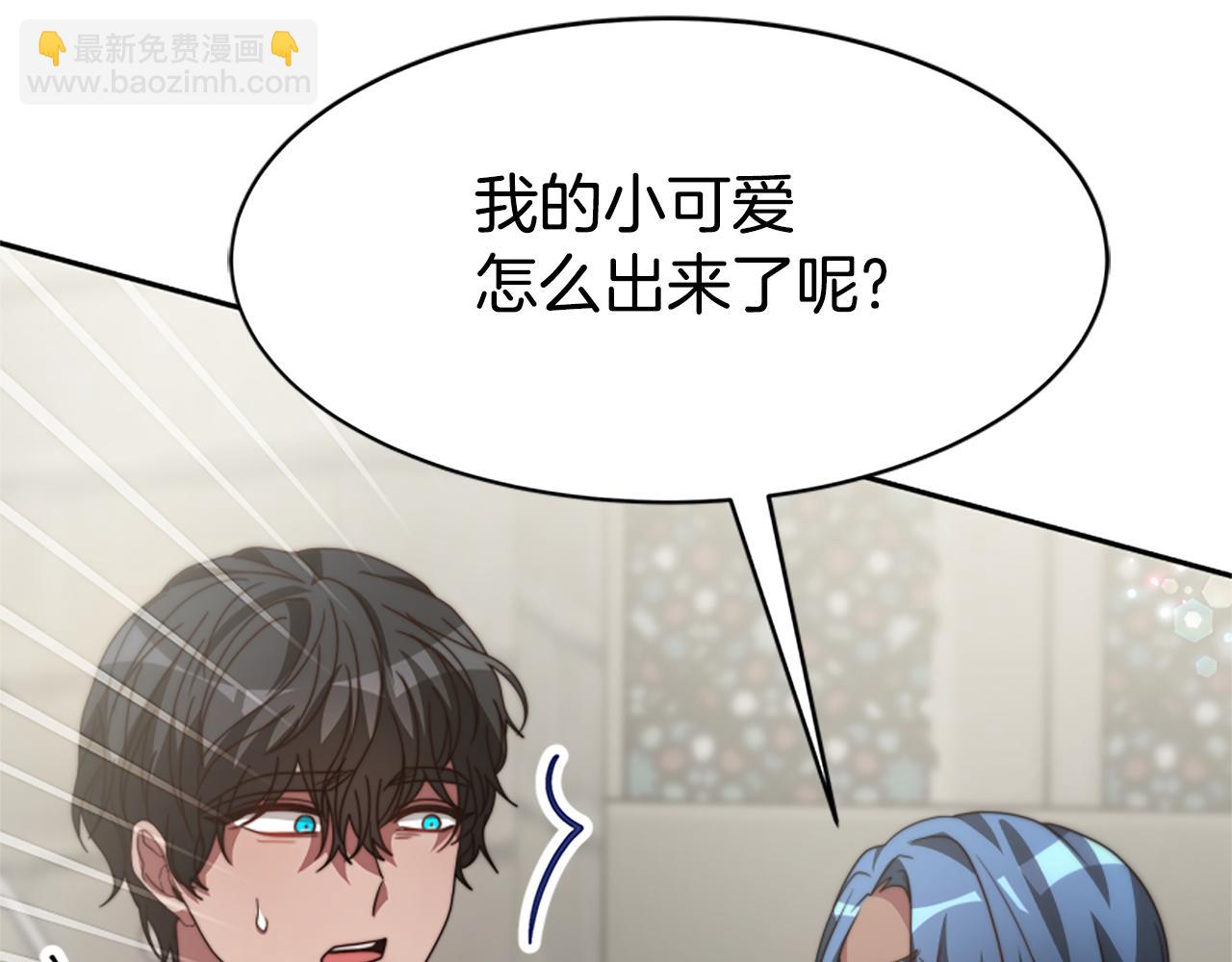 惡女靠系統收割崇拜 - 第26話 她要結婚?(3/5) - 2