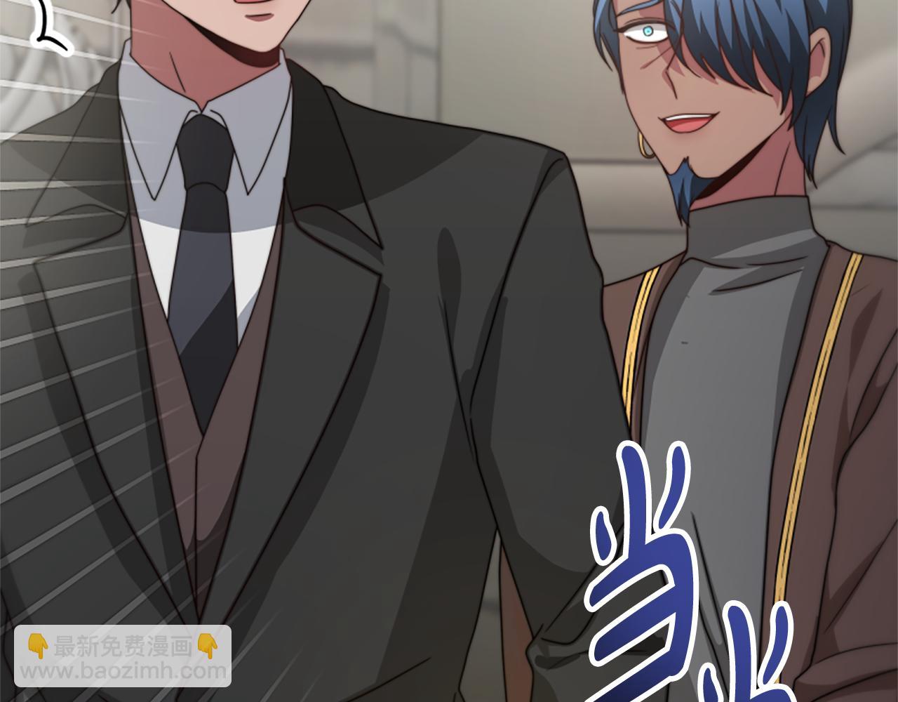 惡女靠系統收割崇拜 - 第26話 她要結婚?(3/5) - 3