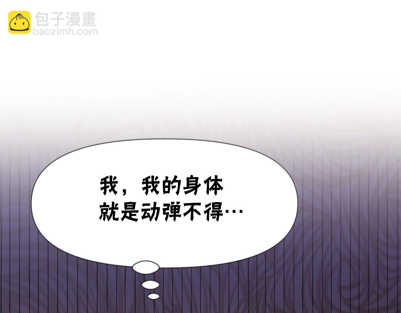 惡女靠系統收割崇拜 - 第26話 她要結婚?(3/5) - 1