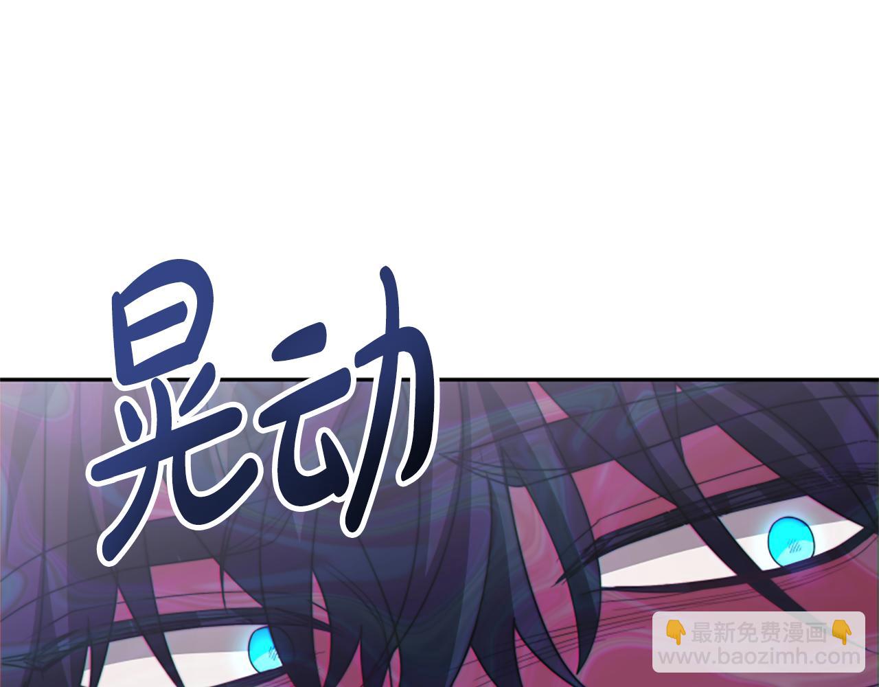 惡女靠系統收割崇拜 - 第26話 她要結婚?(3/5) - 7